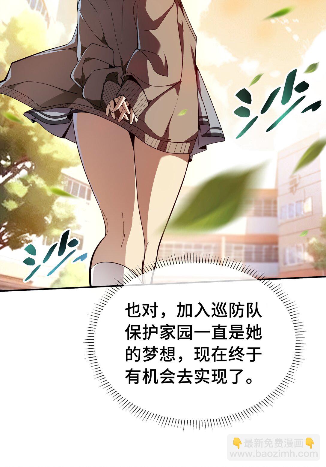 01 小小的意外(1/2)-第2话