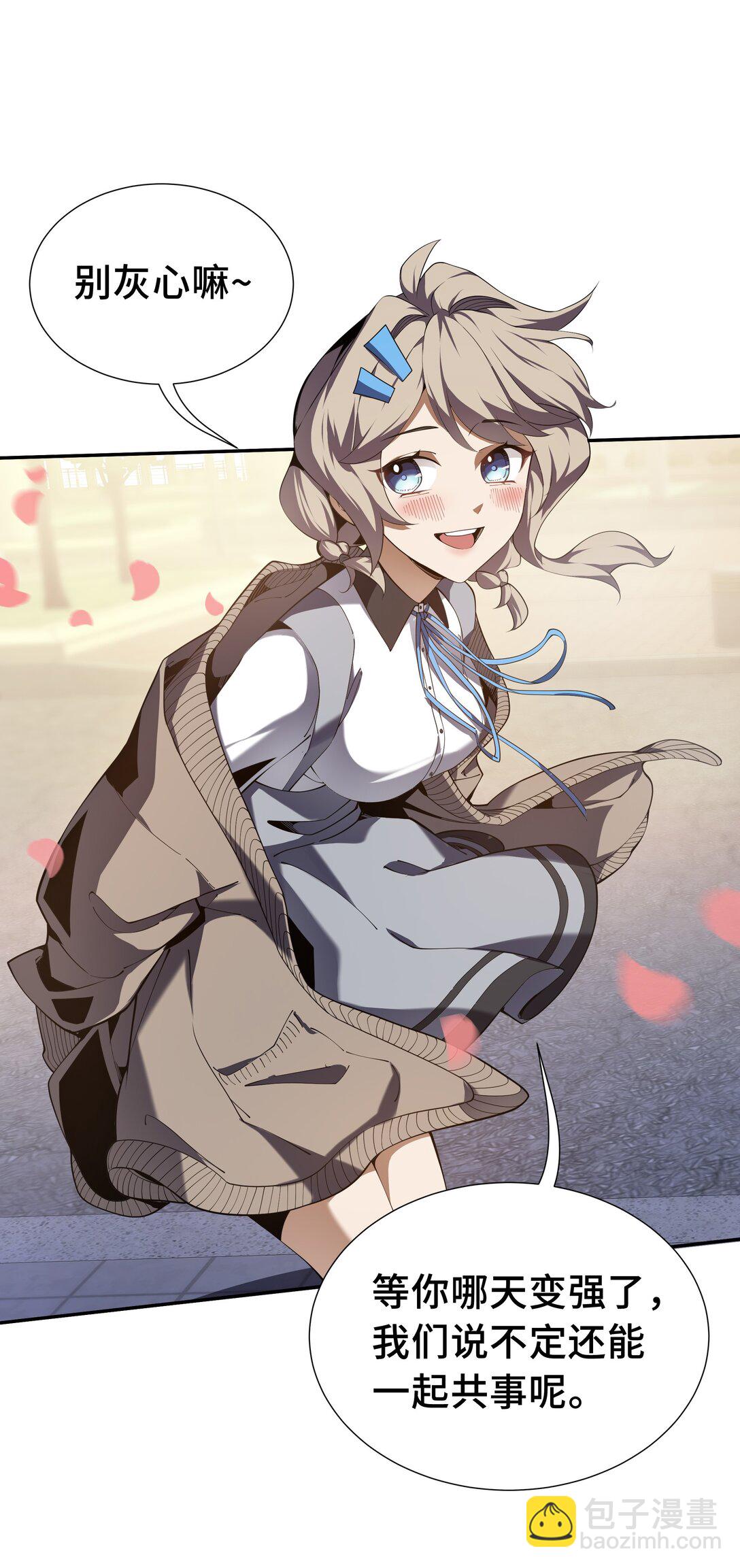 01 小小的意外(1/2)-第2话