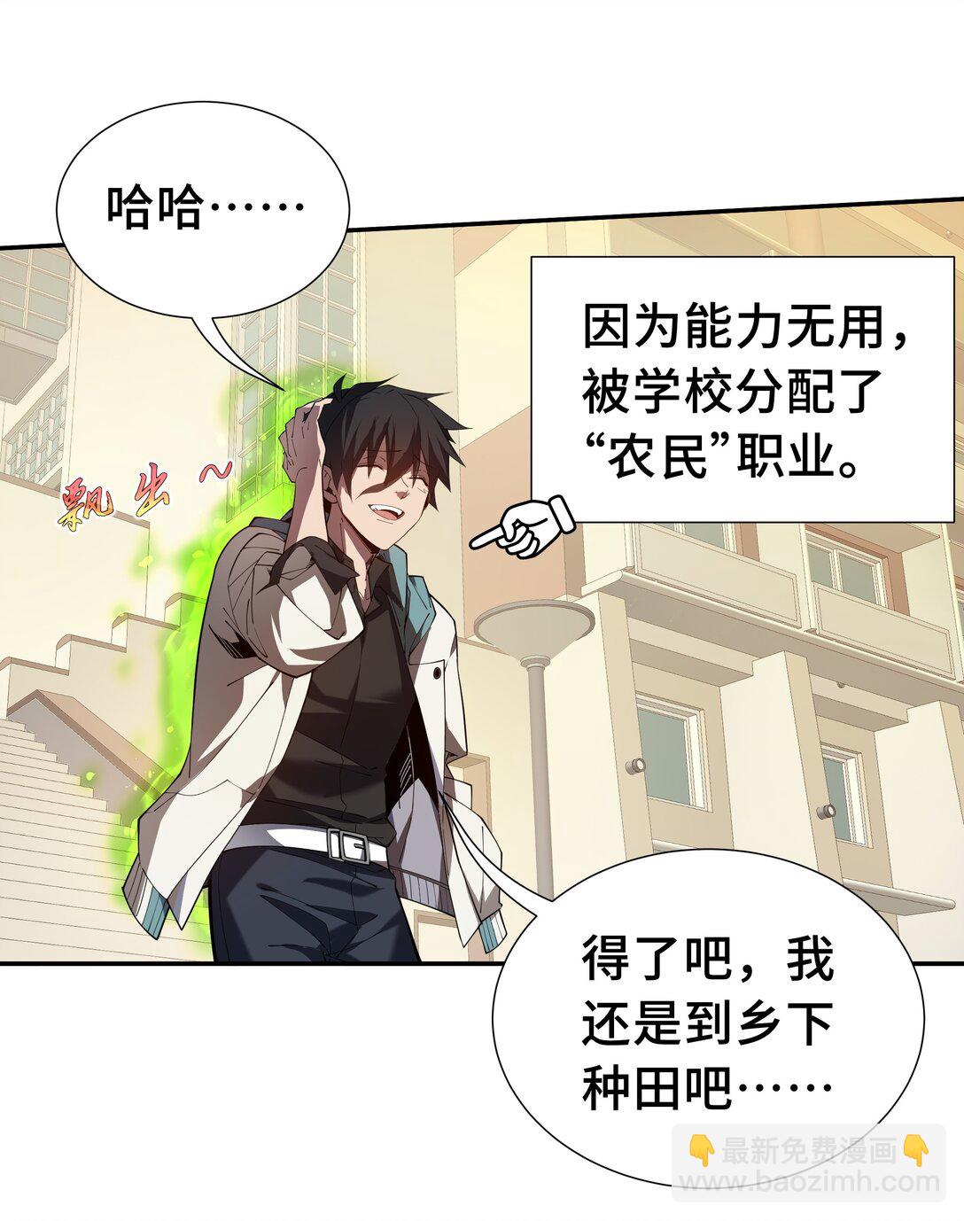 01 小小的意外(1/2)-第2话