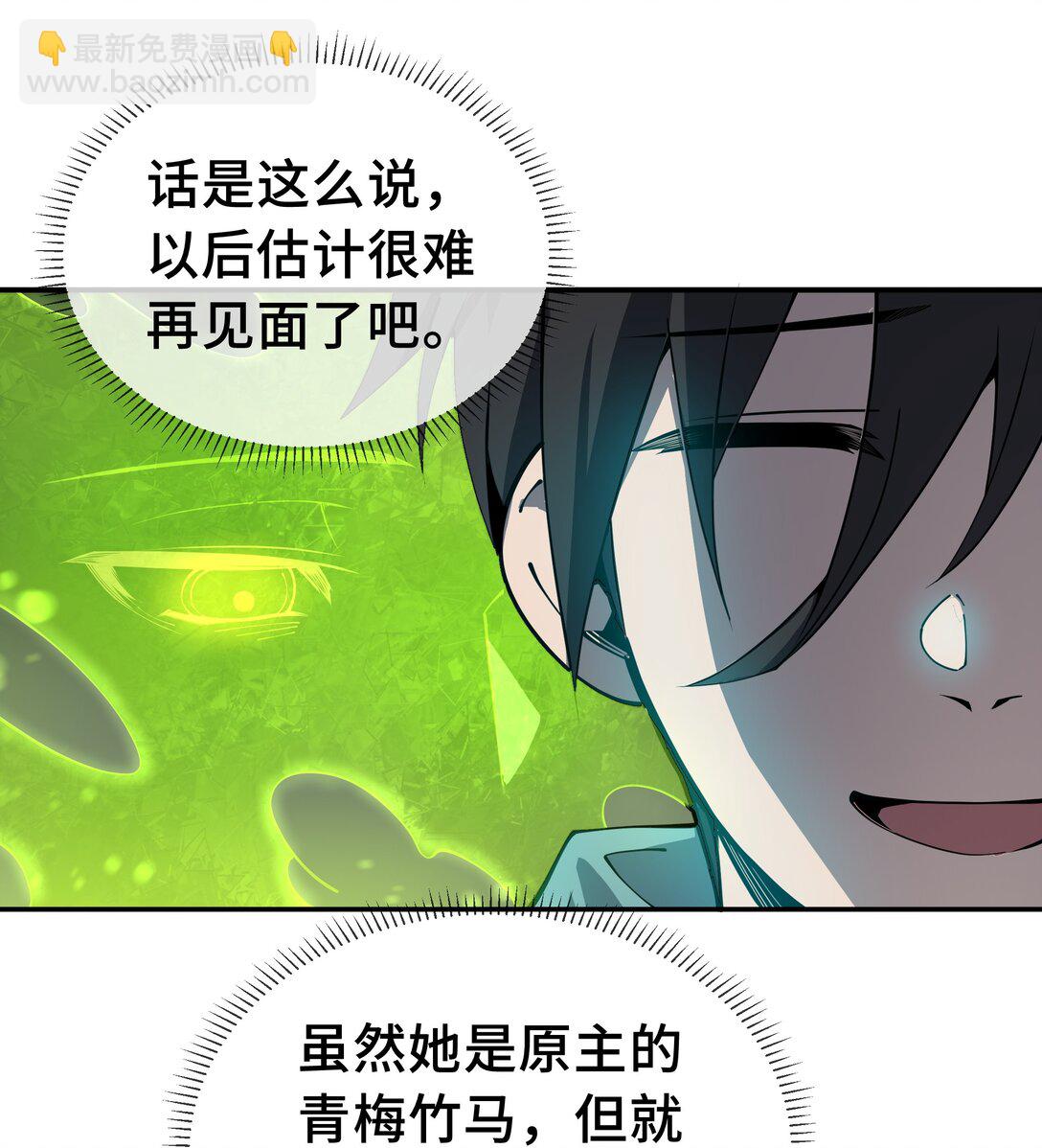 01 小小的意外(1/2)-第2话