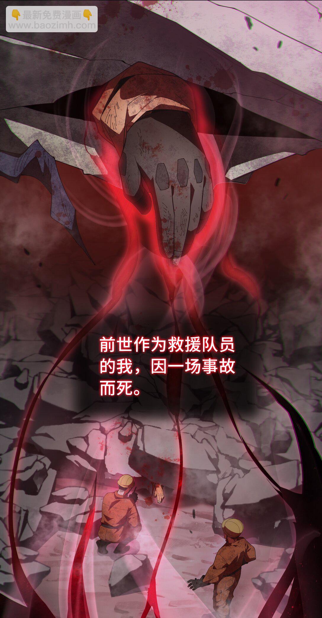 01 小小的意外(1/2)-第2话