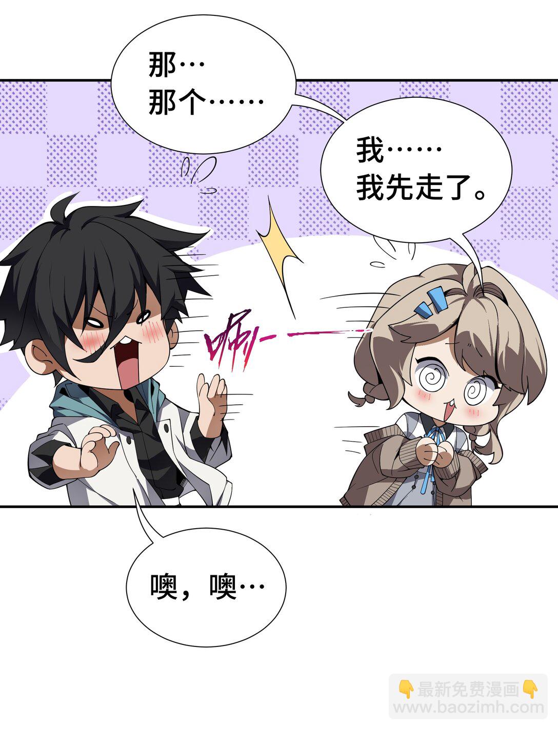 01 小小的意外(1/2)-第2话