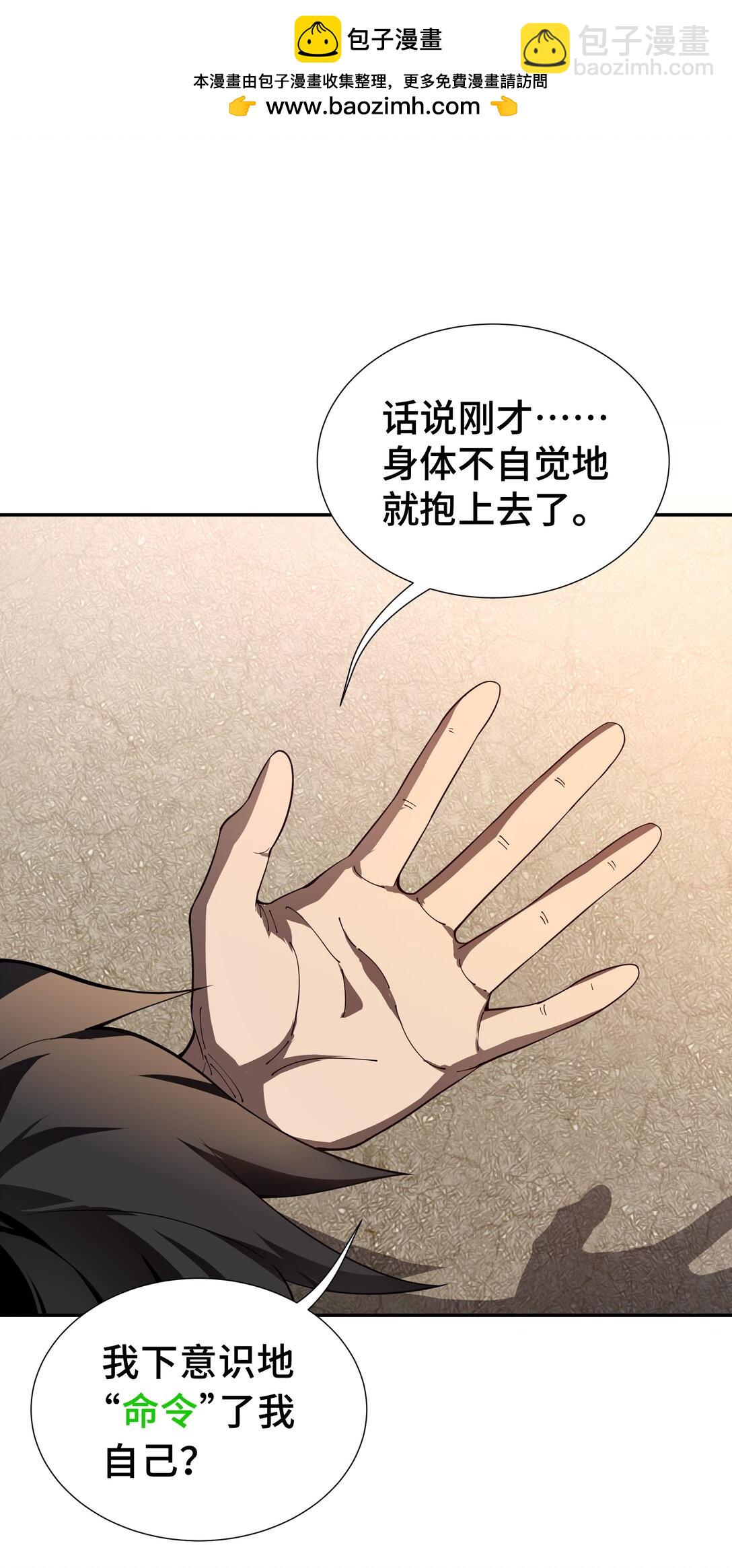 01 小小的意外(1/2)-第2话