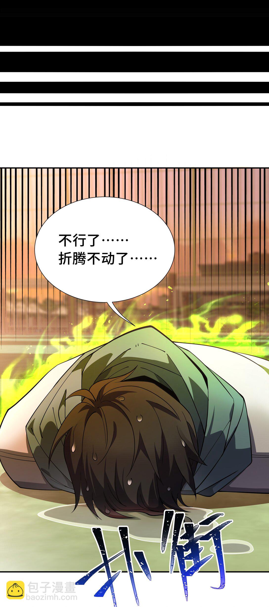 01 小小的意外(1/2)-第2话