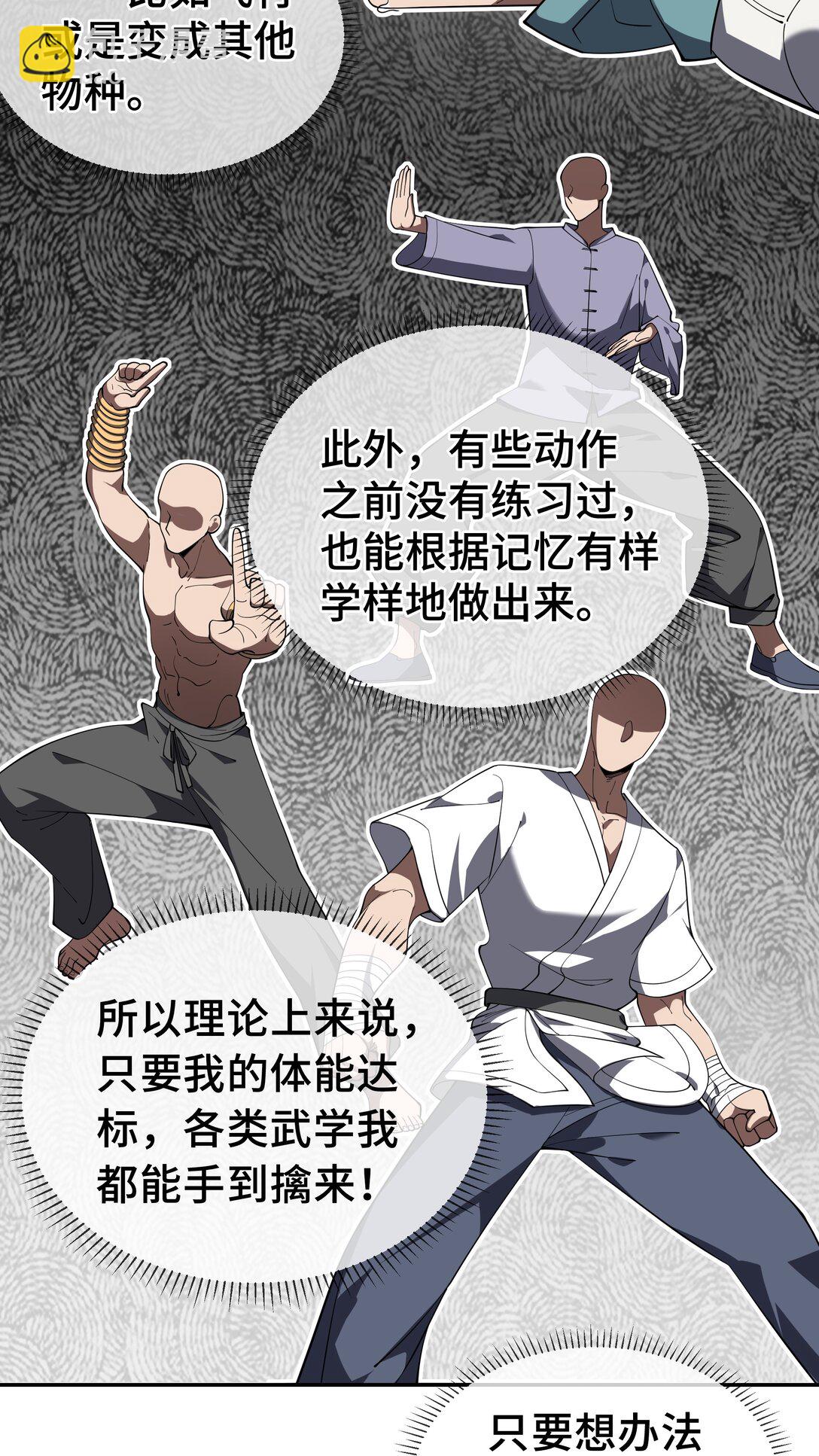 01 小小的意外(1/2)-第2话