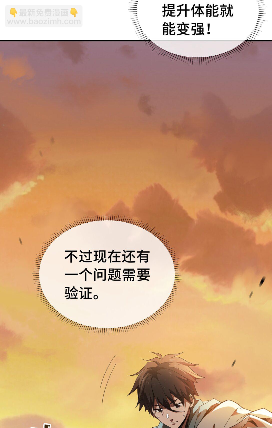 01 小小的意外(1/2)-第2话