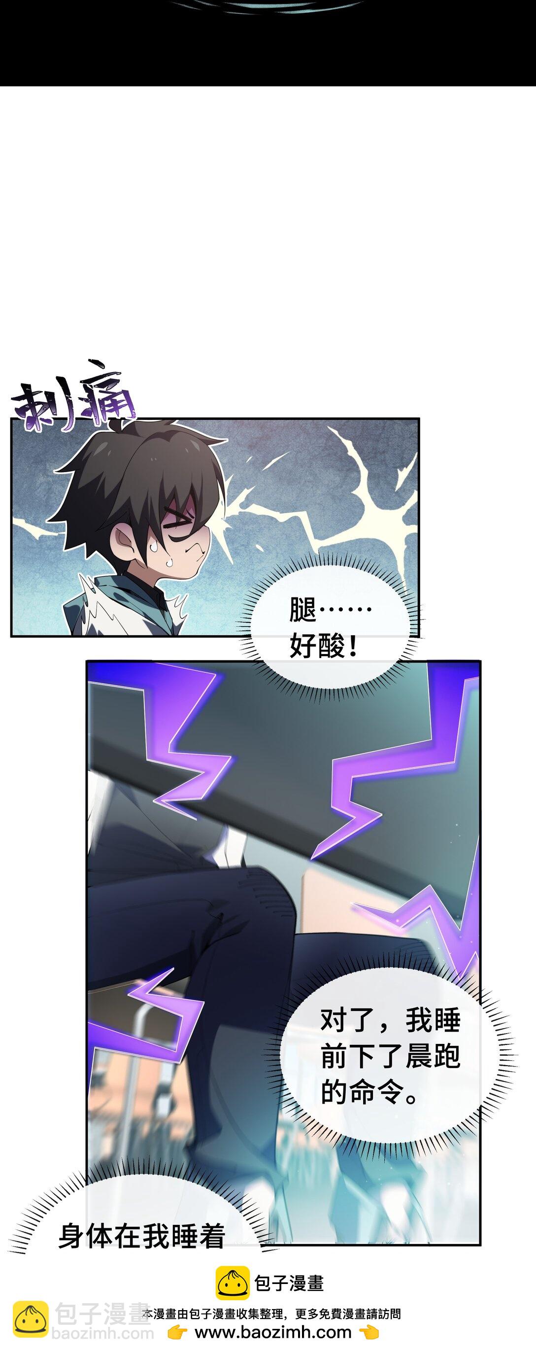 01 小小的意外(1/2)-第2话