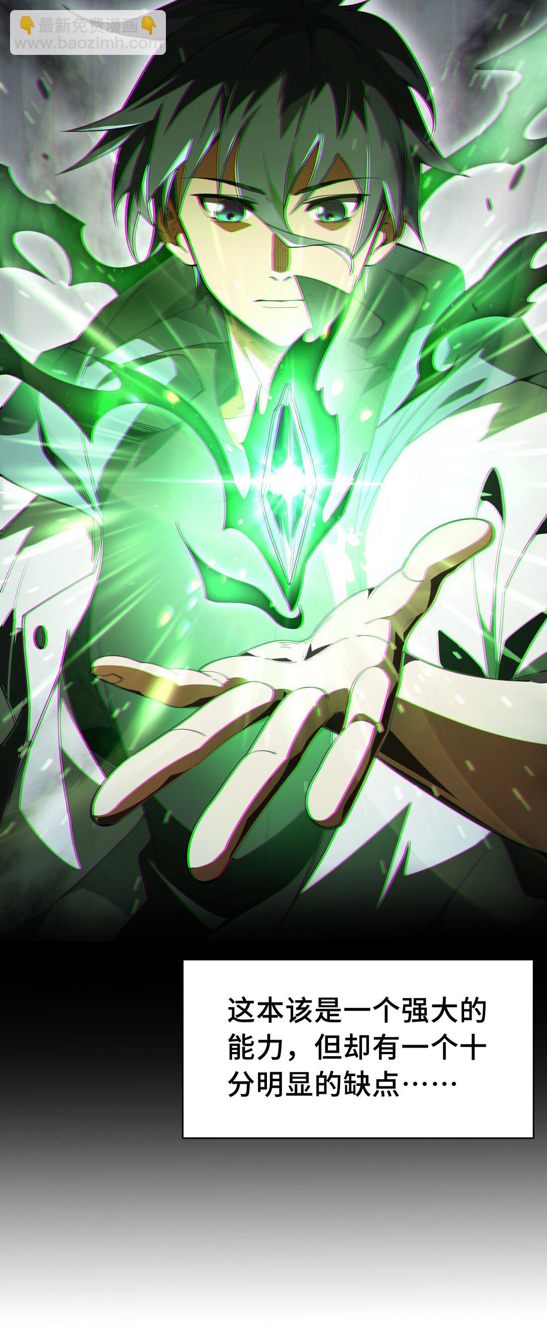 01 小小的意外(1/2)-第2话