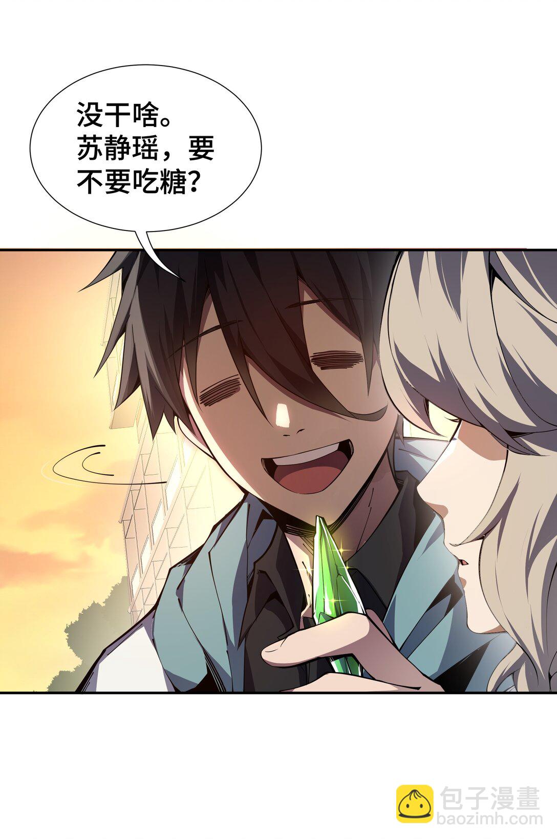 01 小小的意外(1/2)-第2话