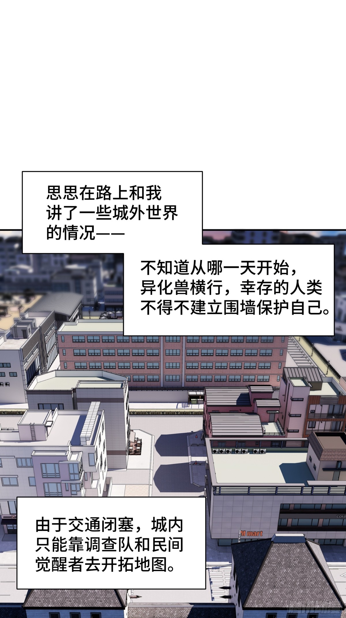 第18话 首领的试炼(1/2)-第22话