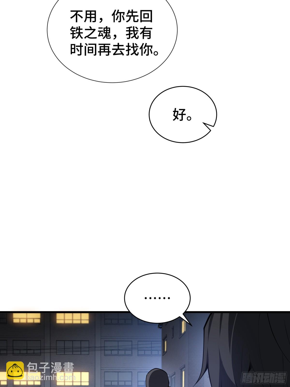 第18话 首领的试炼(1/2)-第22话