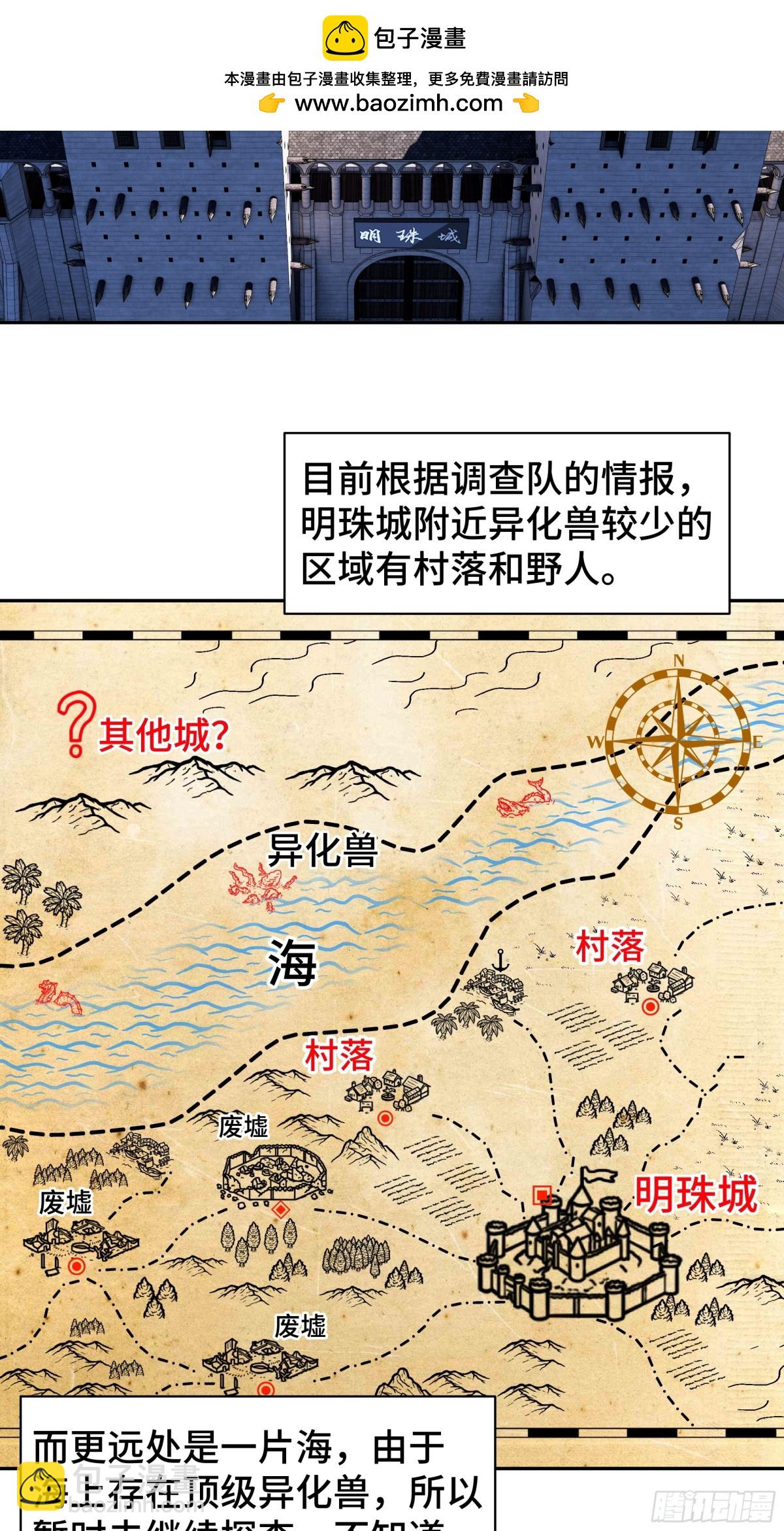 第18话 首领的试炼(1/2)-第22话