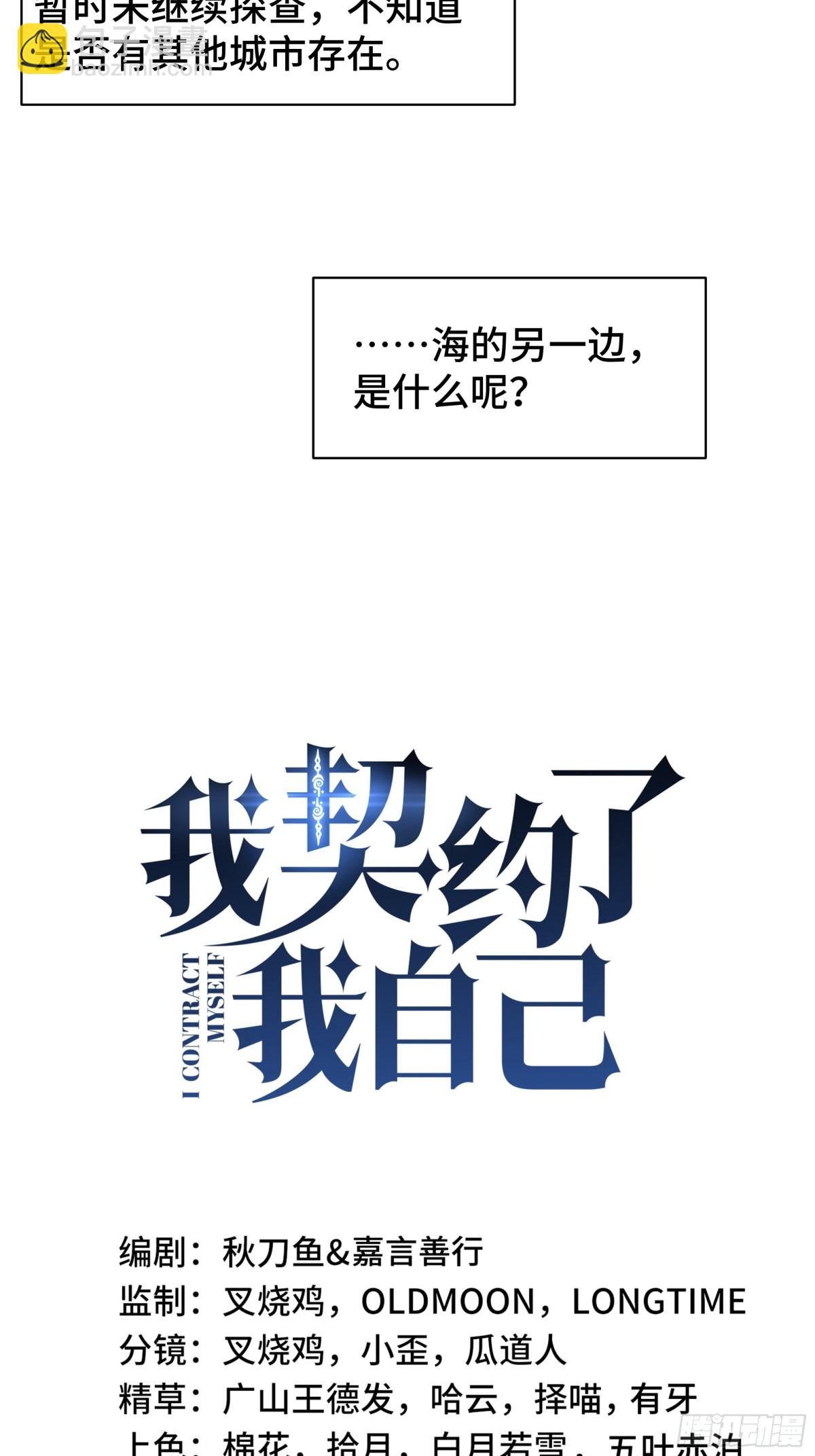 第18话 首领的试炼(1/2)-第22话