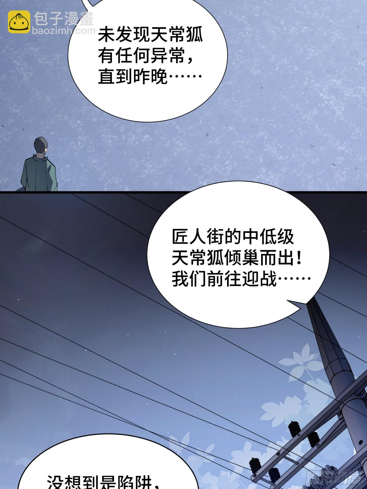 第18话 首领的试炼(1/2)-第22话