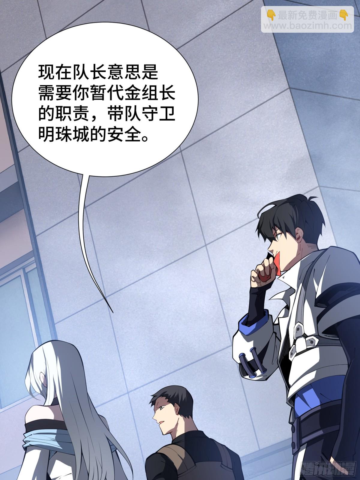 第18话 首领的试炼(1/2)-第22话