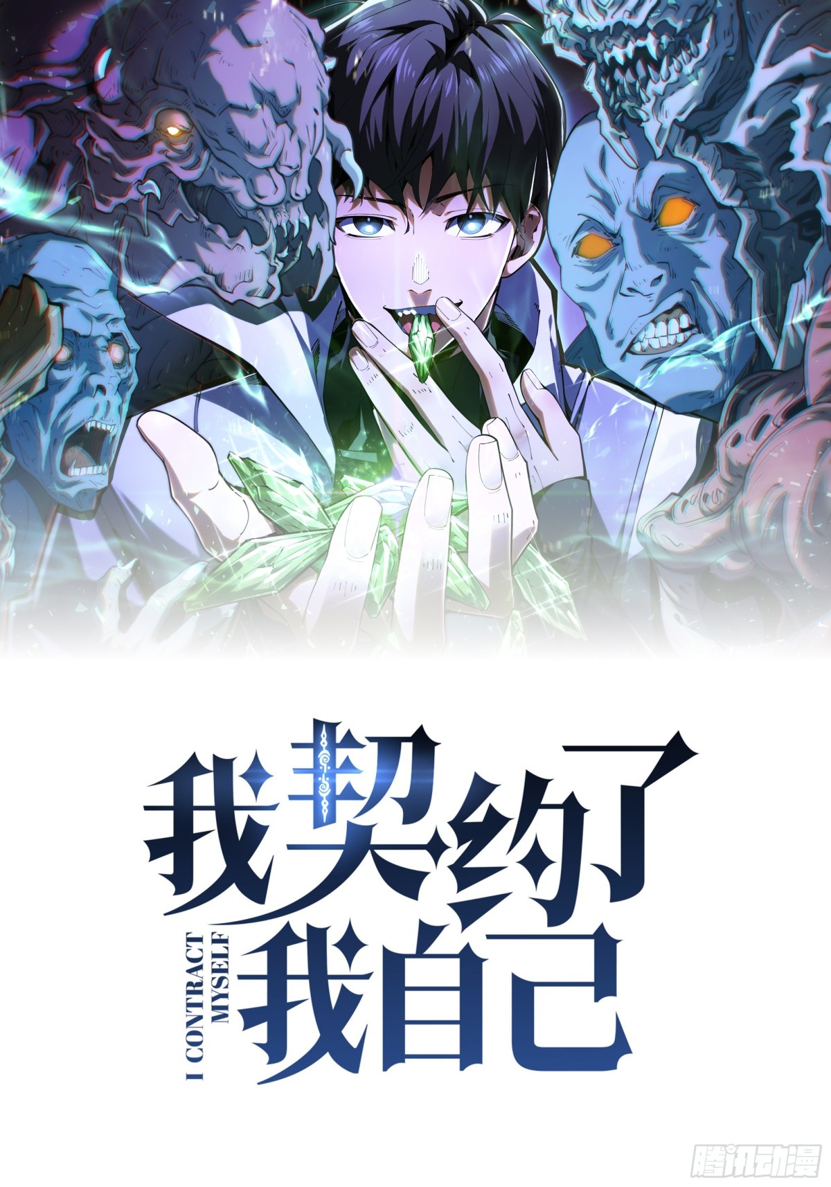 第20话 归来(1/2)-第24话