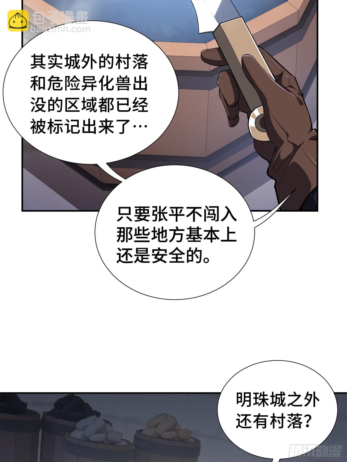 第20话 归来(1/2)-第24话