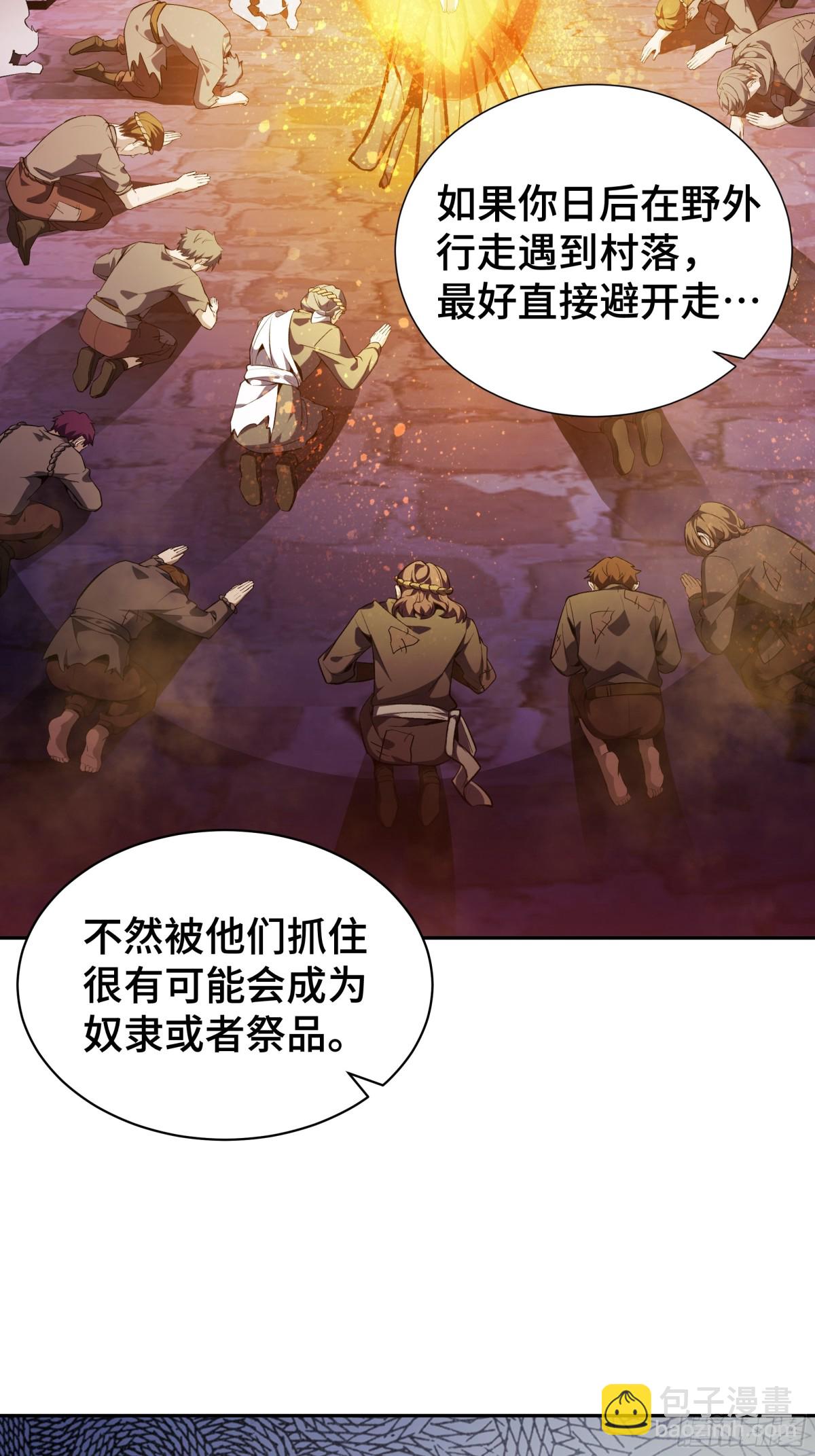 第20话 归来(1/2)-第24话