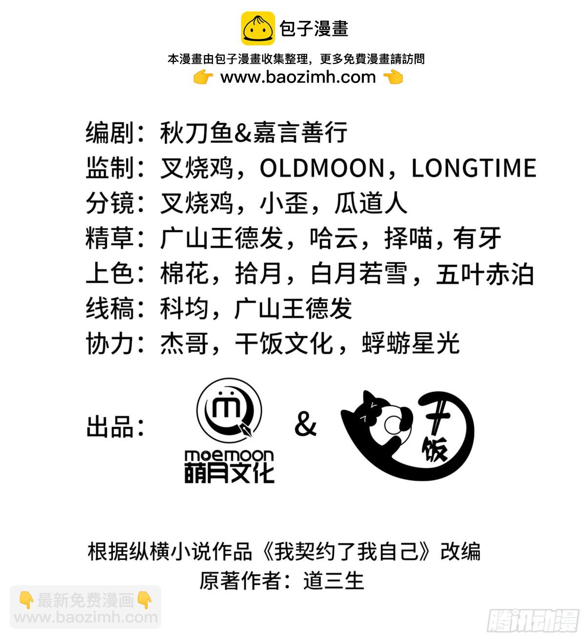 第20话 归来(1/2)-第24话