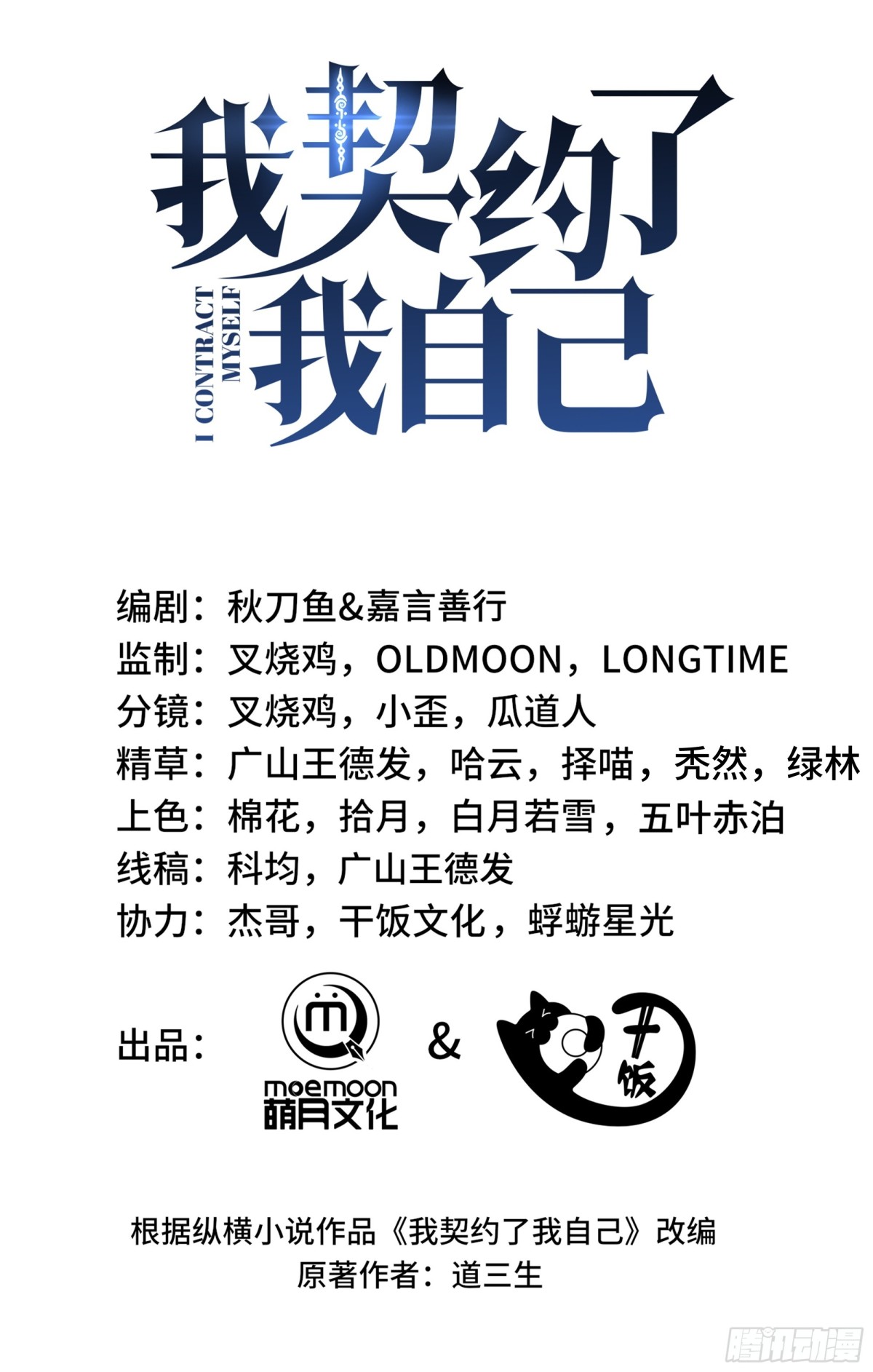 第22话 雨夜追击(1/2)-第26话