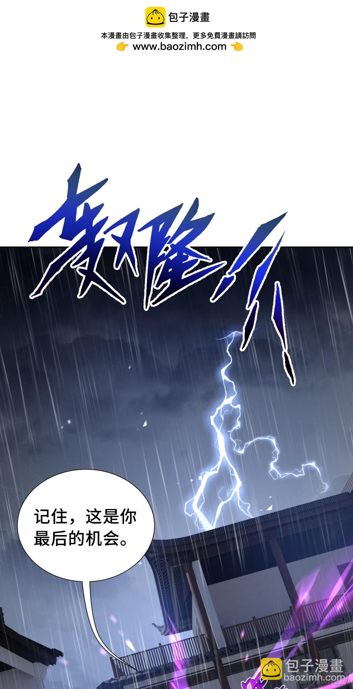 第22话 雨夜追击(1/2)-第26话