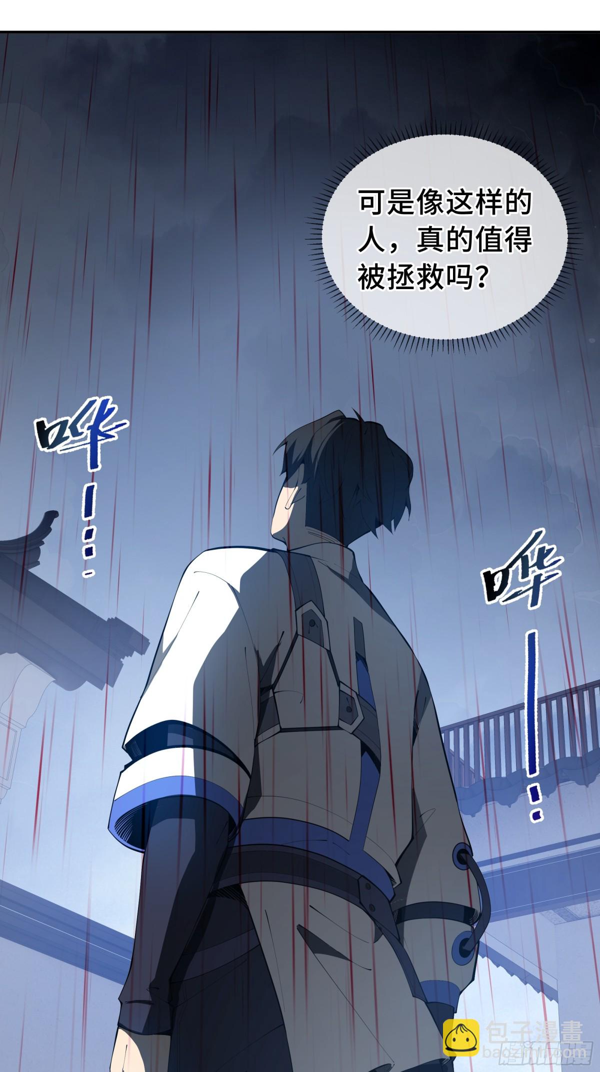 第22话 雨夜追击(1/2)-第26话