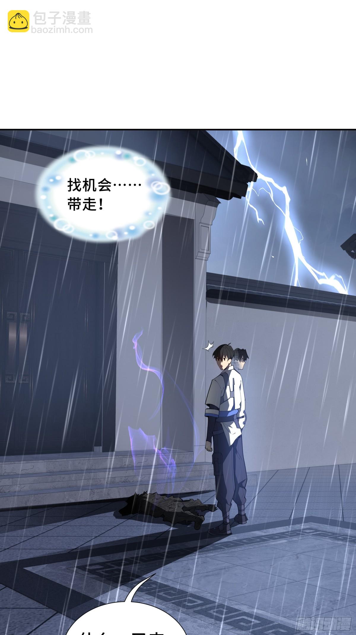 第22话 雨夜追击(1/2)-第26话