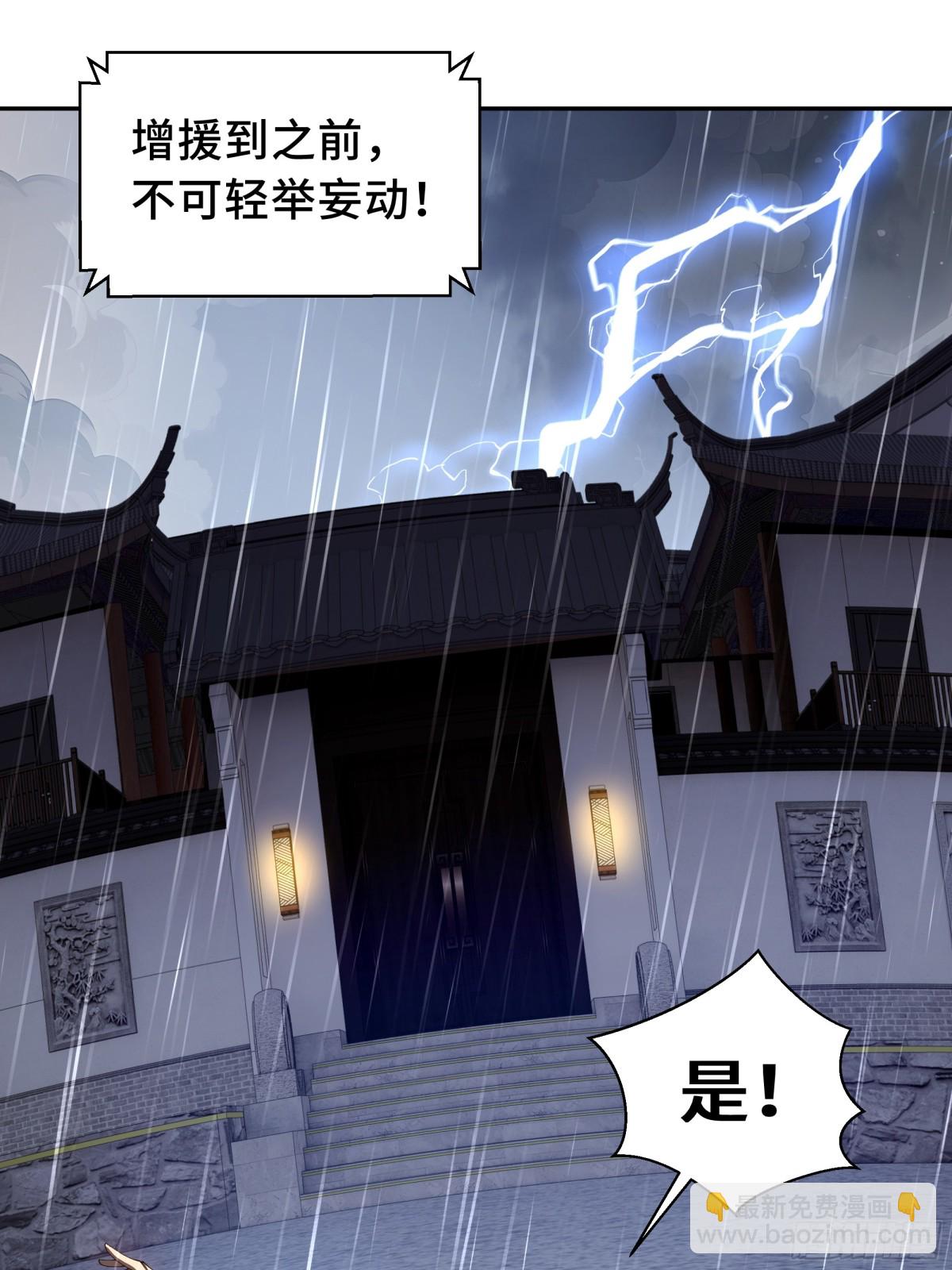 第22话 雨夜追击(1/2)-第26话