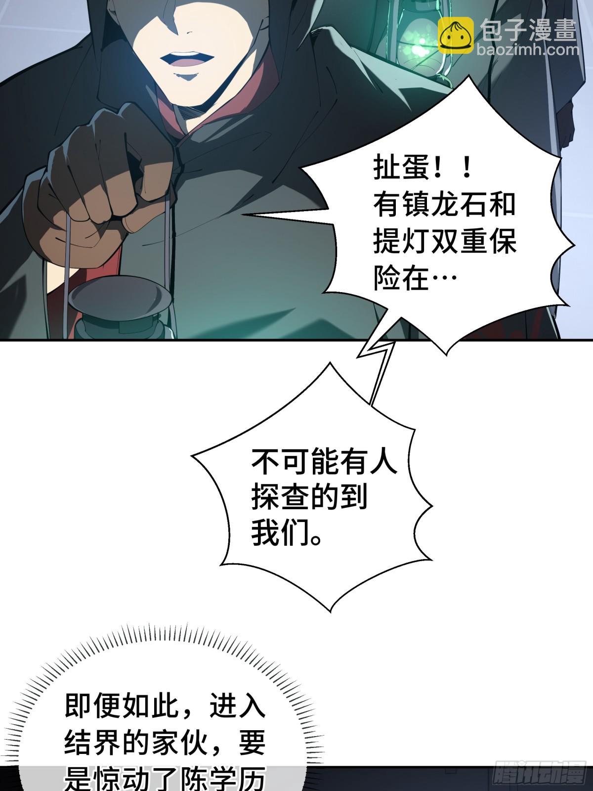 第22话 雨夜追击(1/2)-第26话