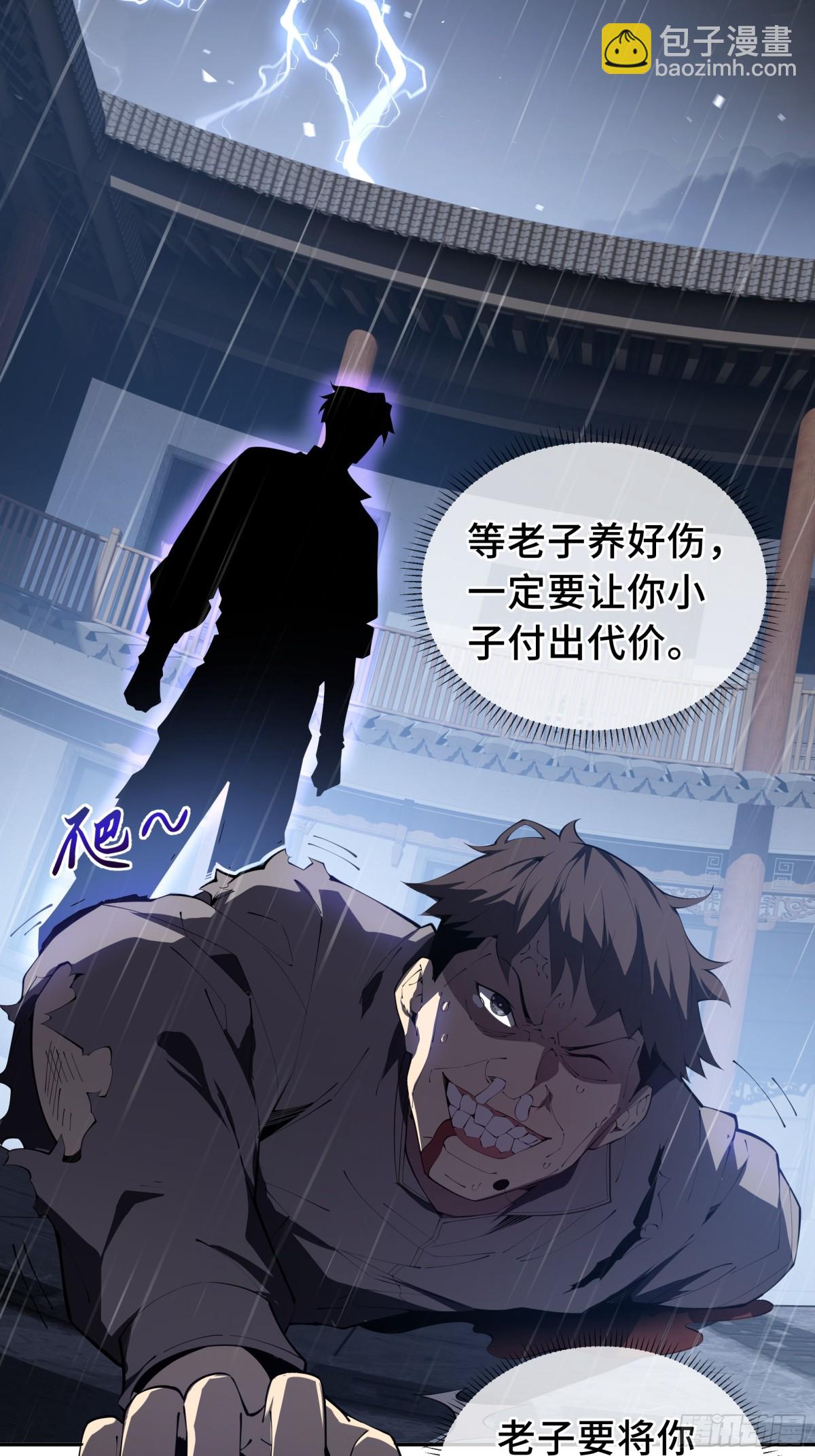 第22话 雨夜追击(1/2)-第26话