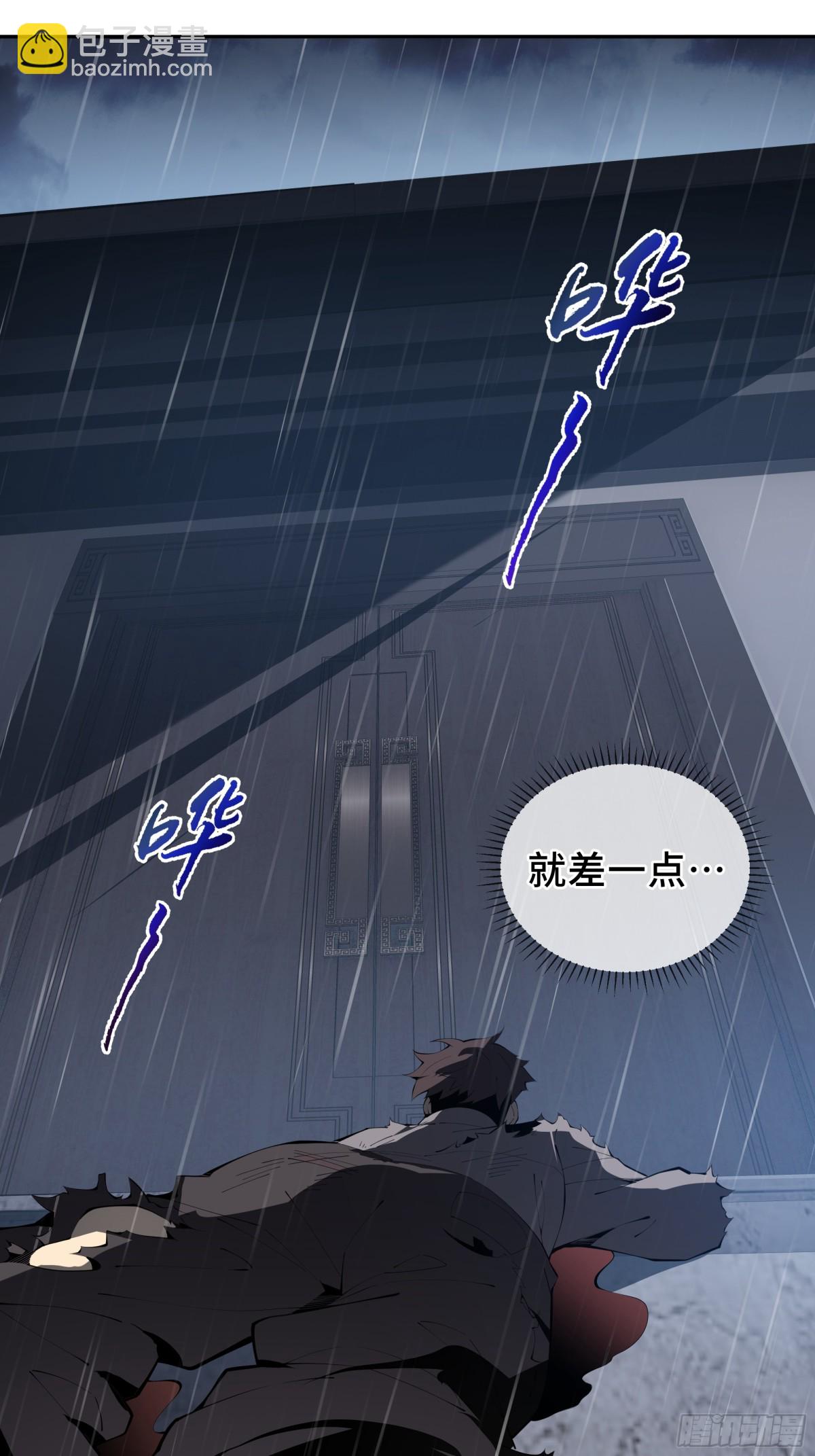 第22话 雨夜追击(1/2)-第26话