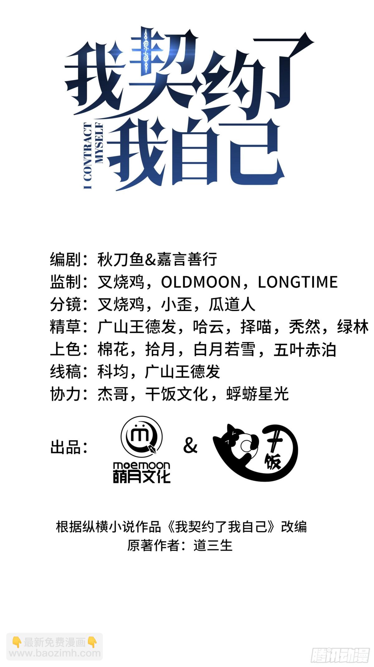 第24话 生机(1/2)-第28话