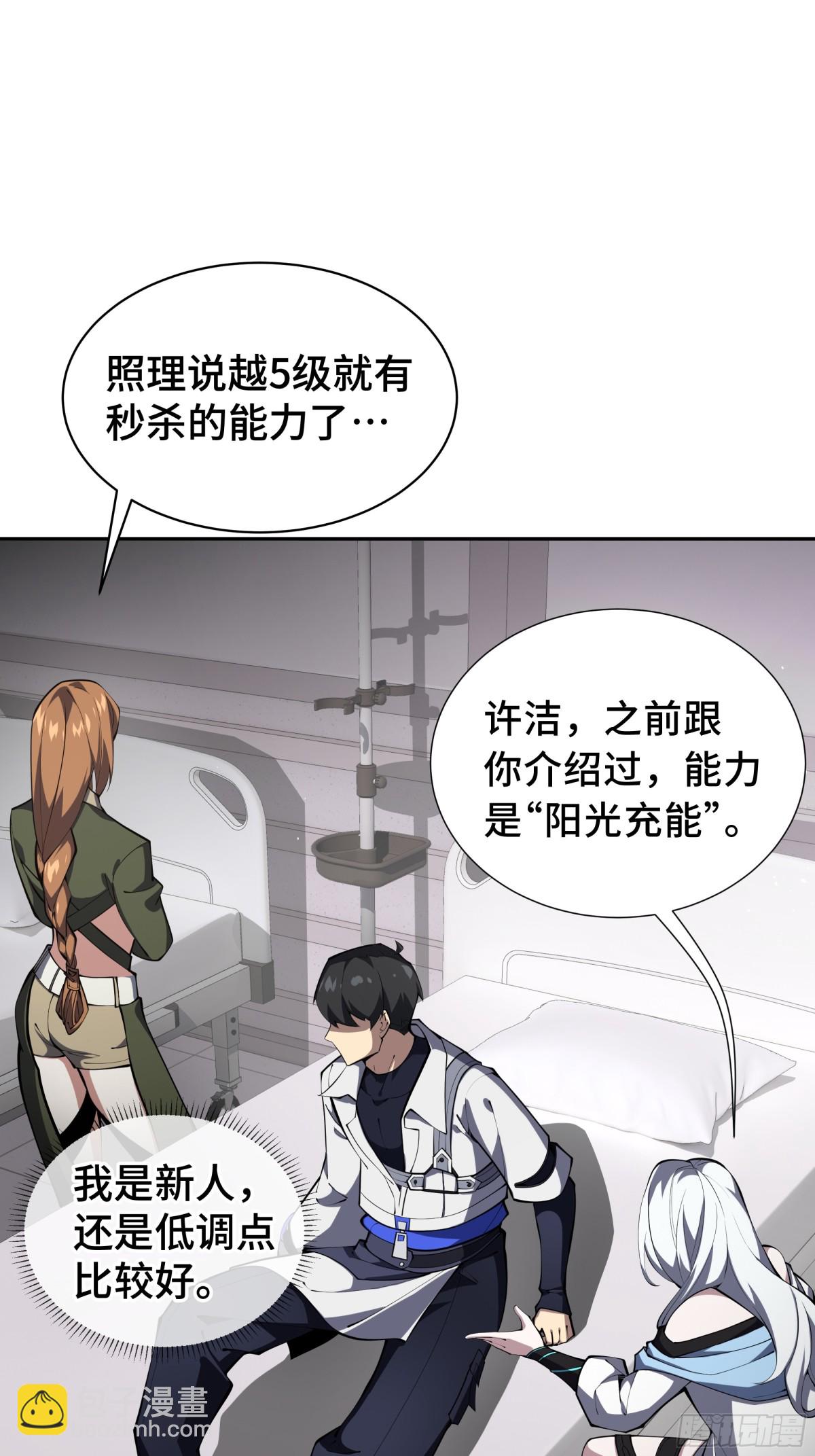 第26话 圣女(1/2)-第30话