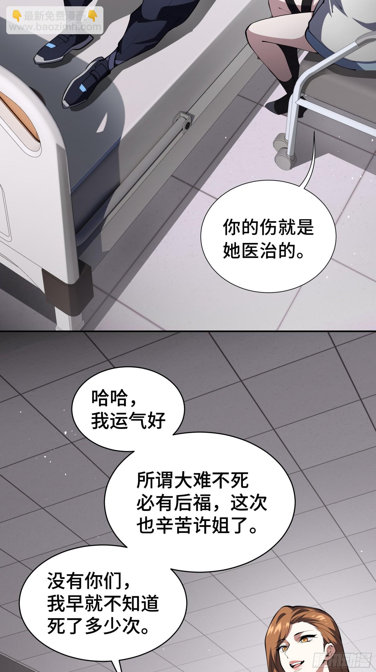 第26话 圣女(1/2)-第30话