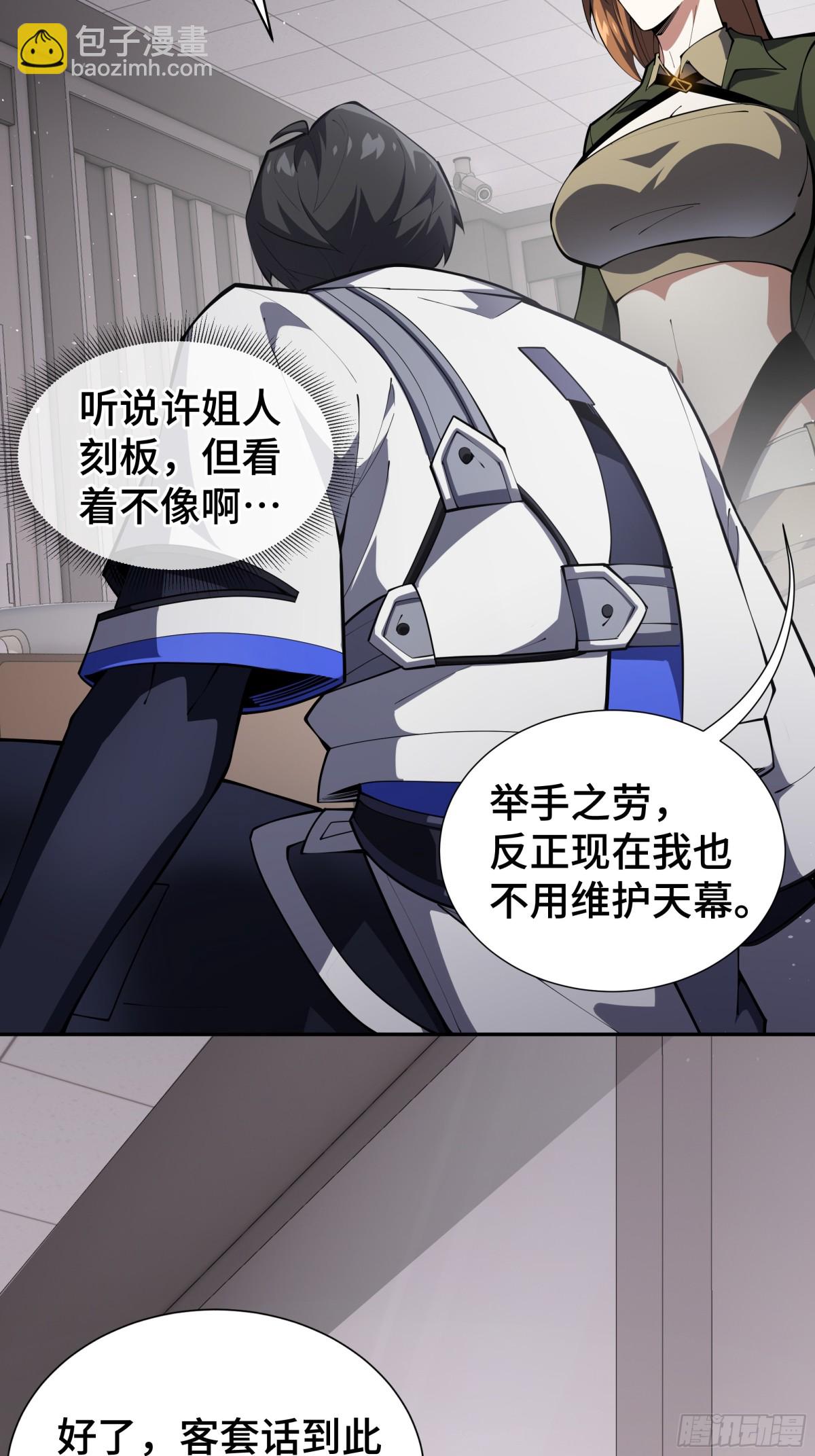 第26话 圣女(1/2)-第30话