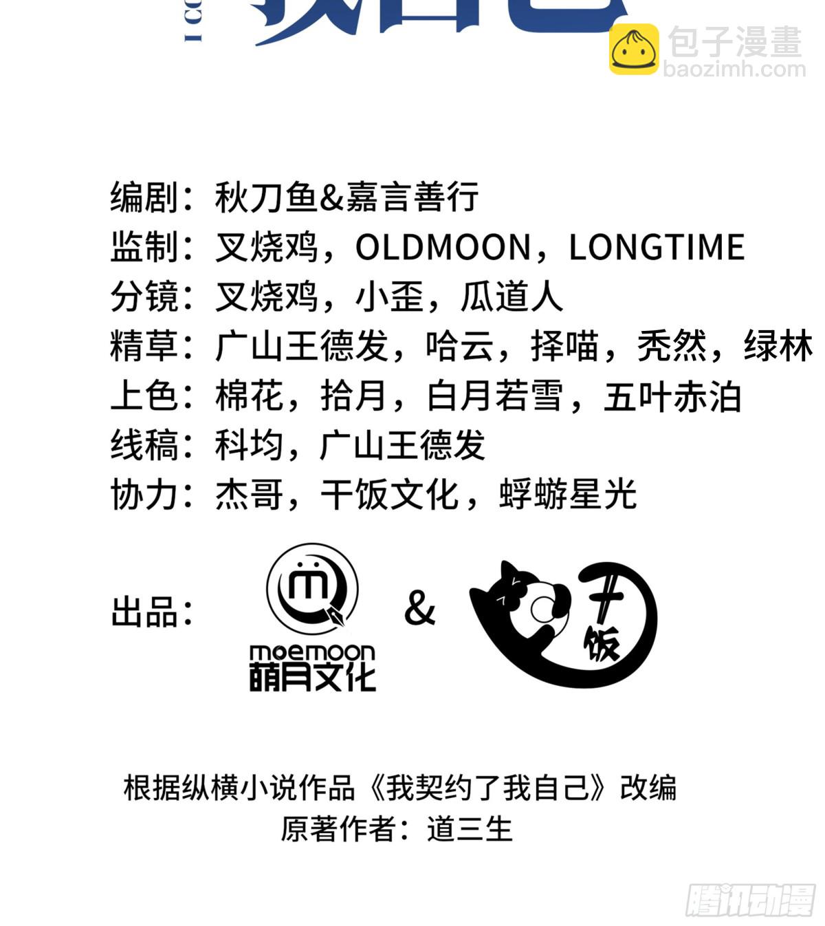 第26话 圣女(1/2)-第30话