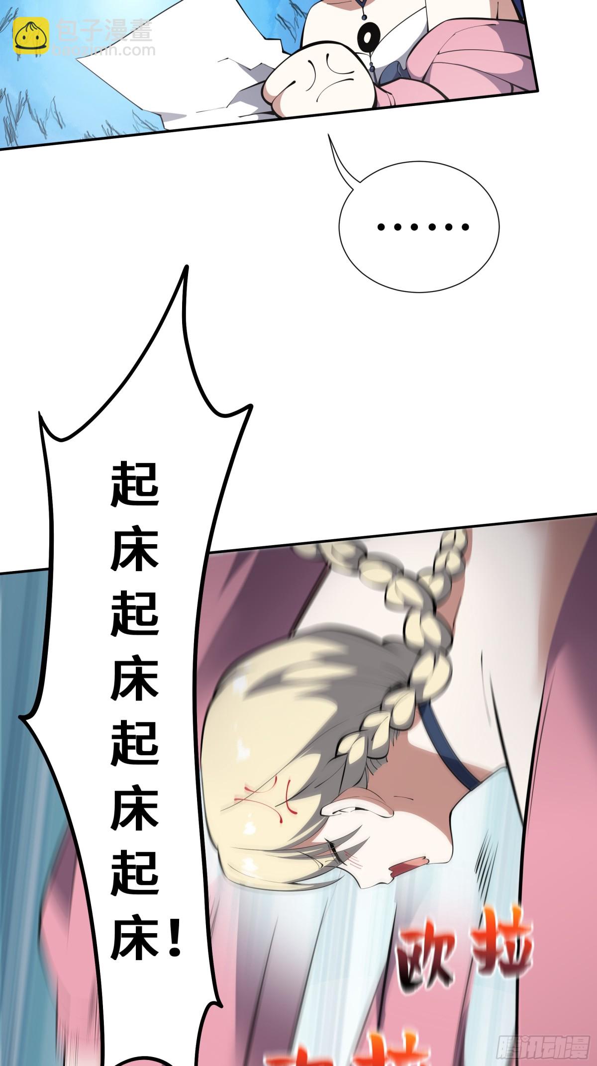 第26话 圣女(1/2)-第30话