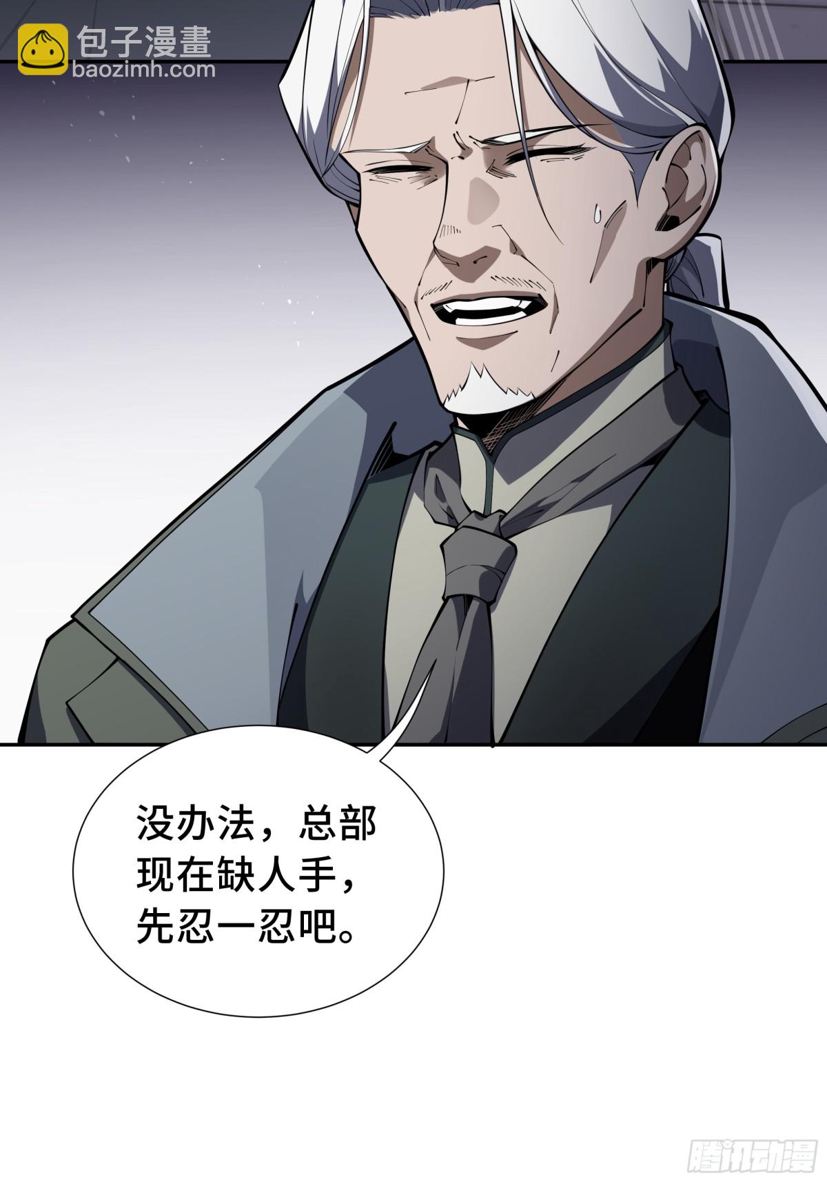 第26话 圣女(1/2)-第30话