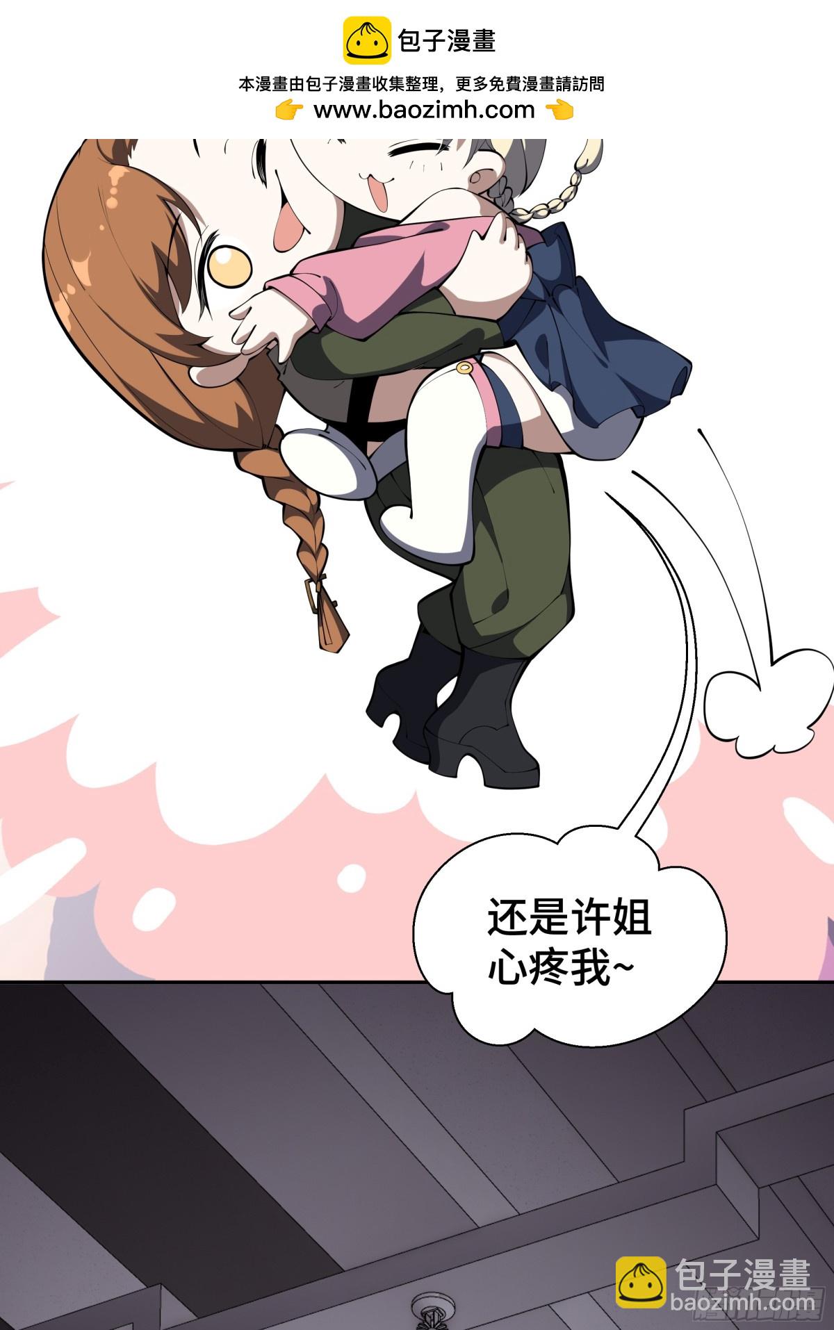 第26话 圣女(1/2)-第30话