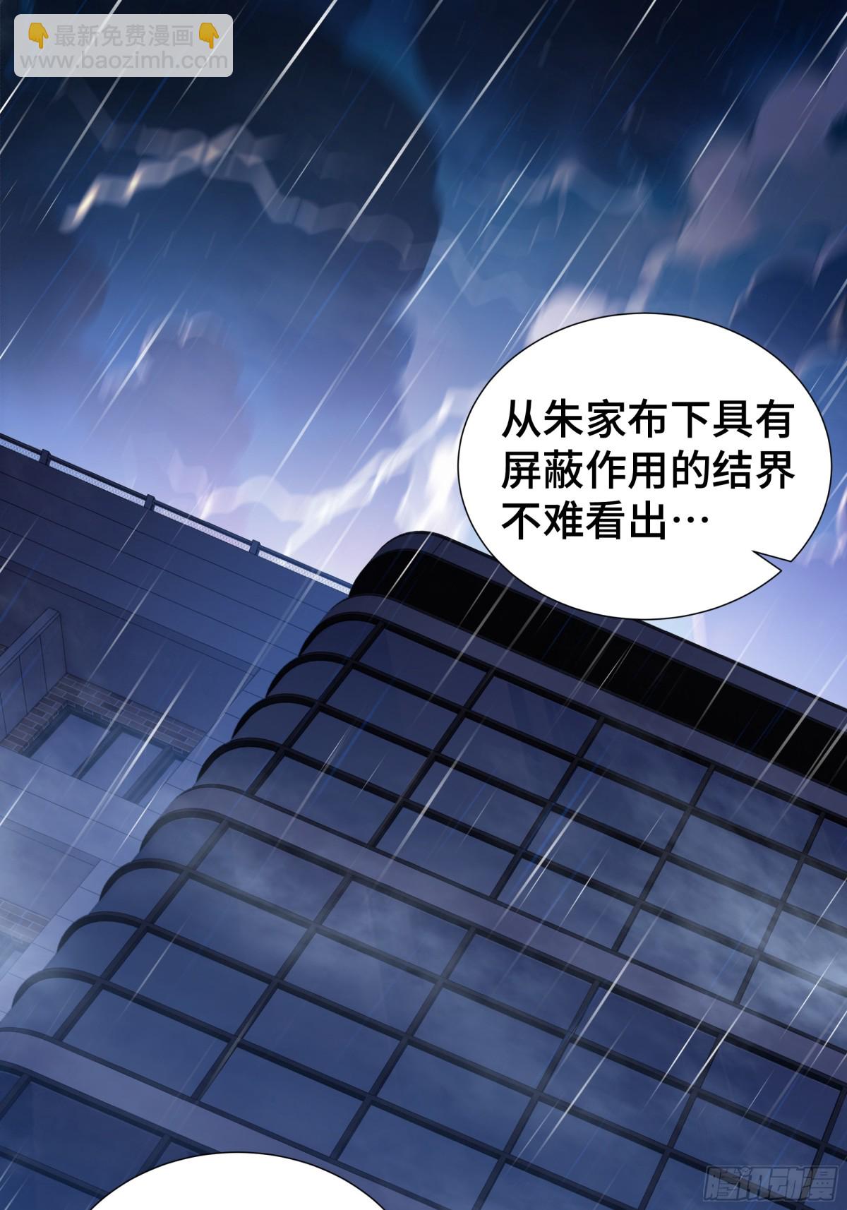 第26话 圣女(1/2)-第30话