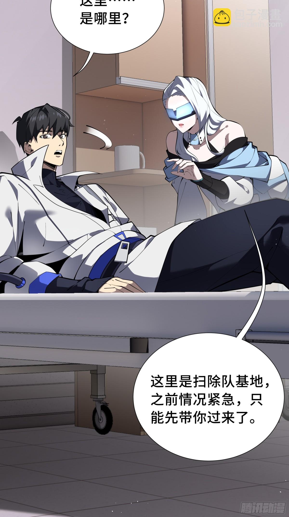 第26话 圣女(1/2)-第30话