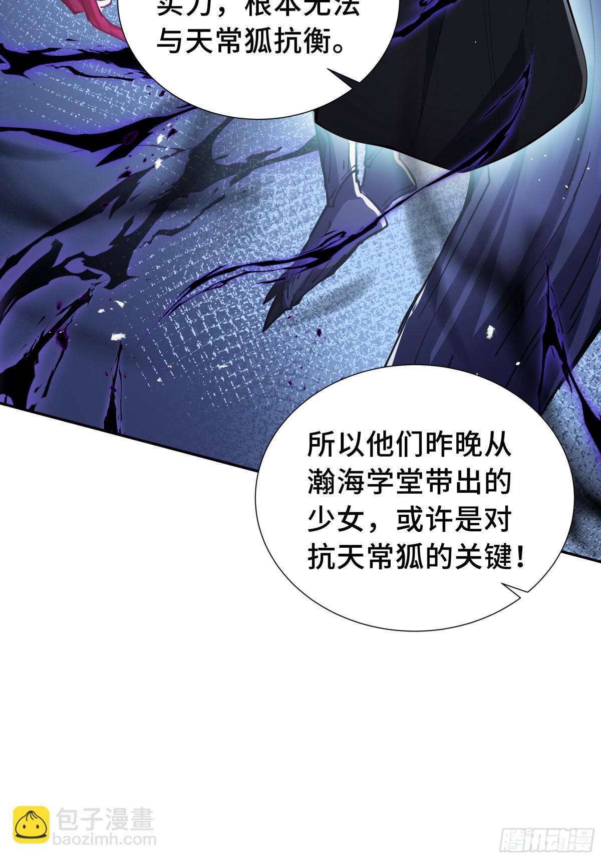 第26话 圣女(1/2)-第30话