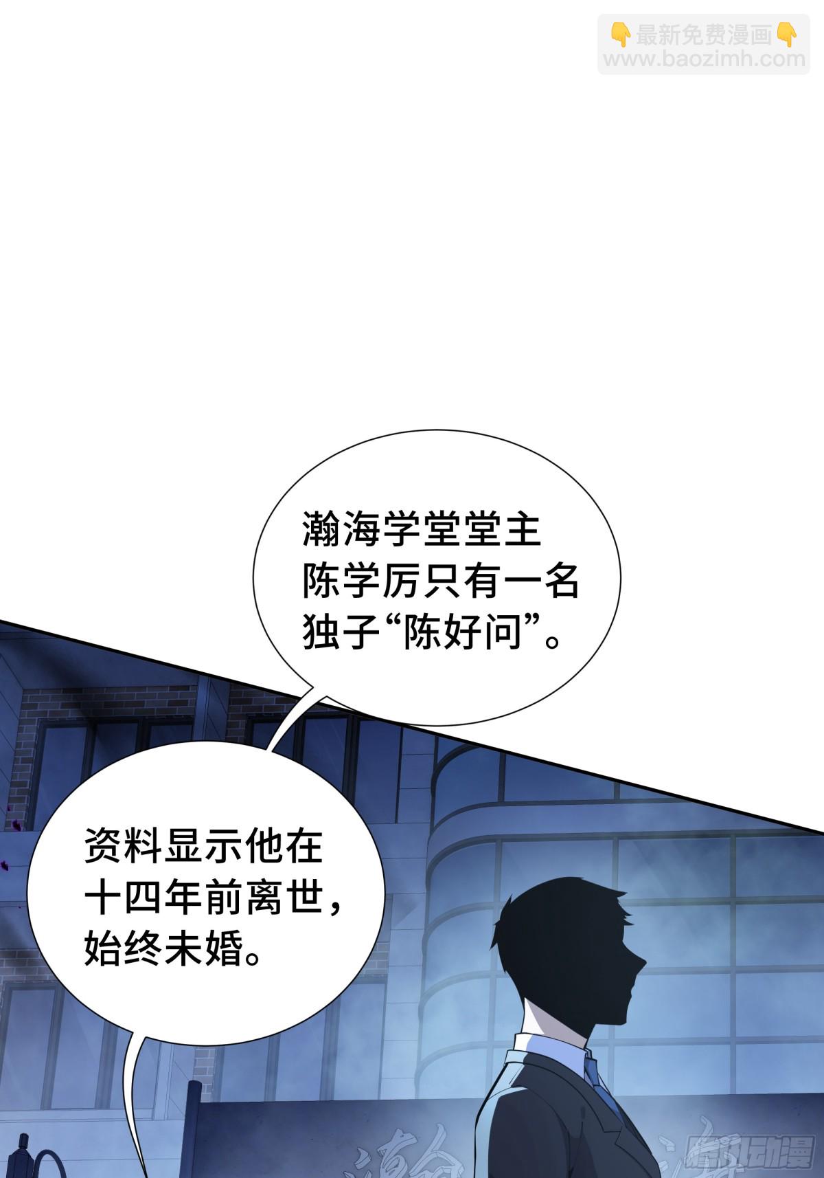 第26话 圣女(1/2)-第30话