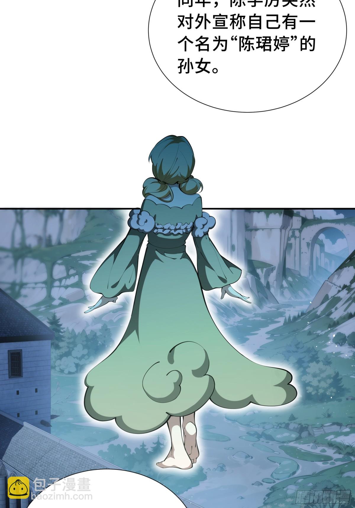 第26话 圣女(1/2)-第30话