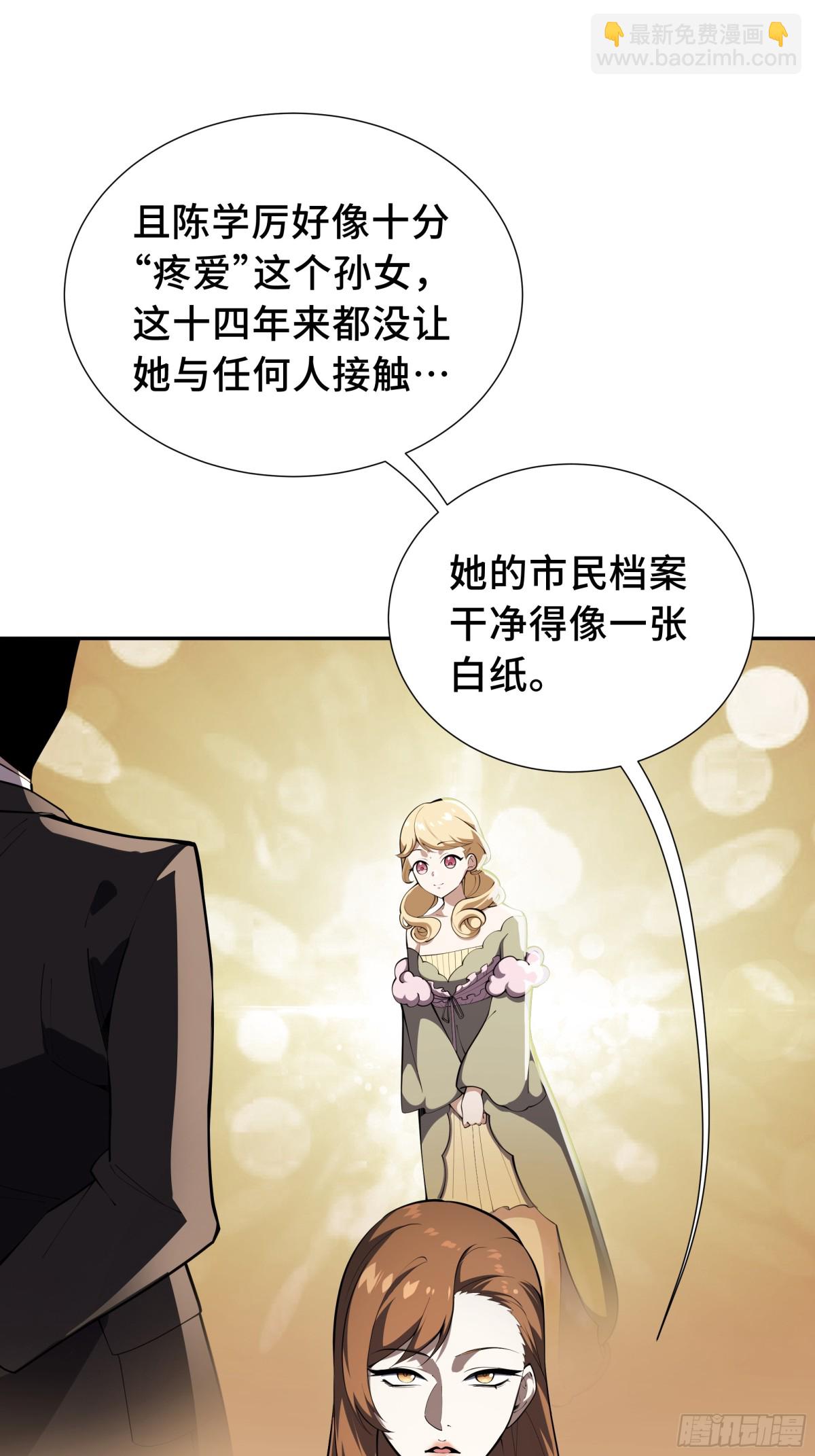 第26话 圣女(1/2)-第30话