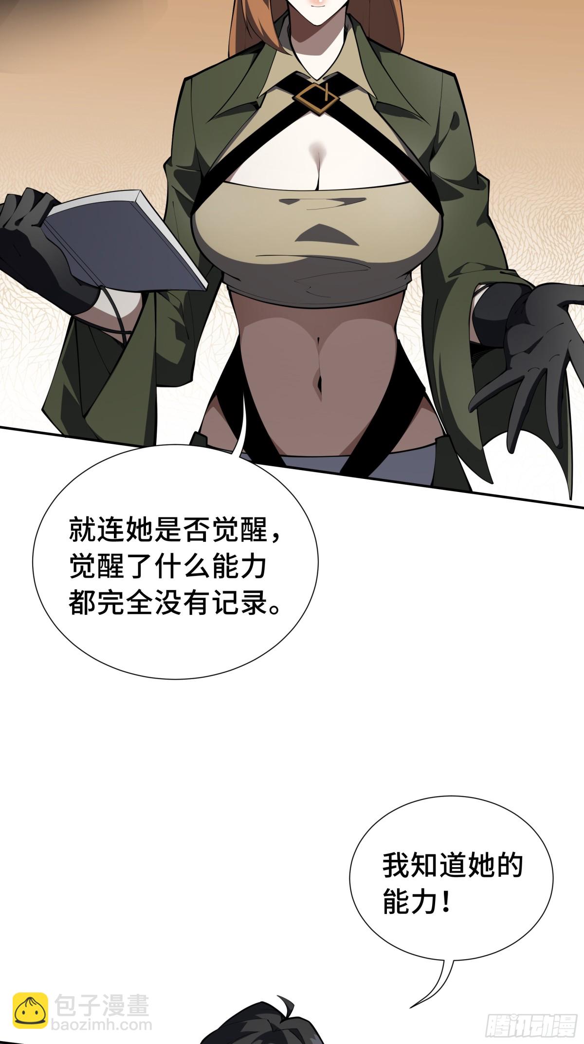 第26话 圣女(1/2)-第30话