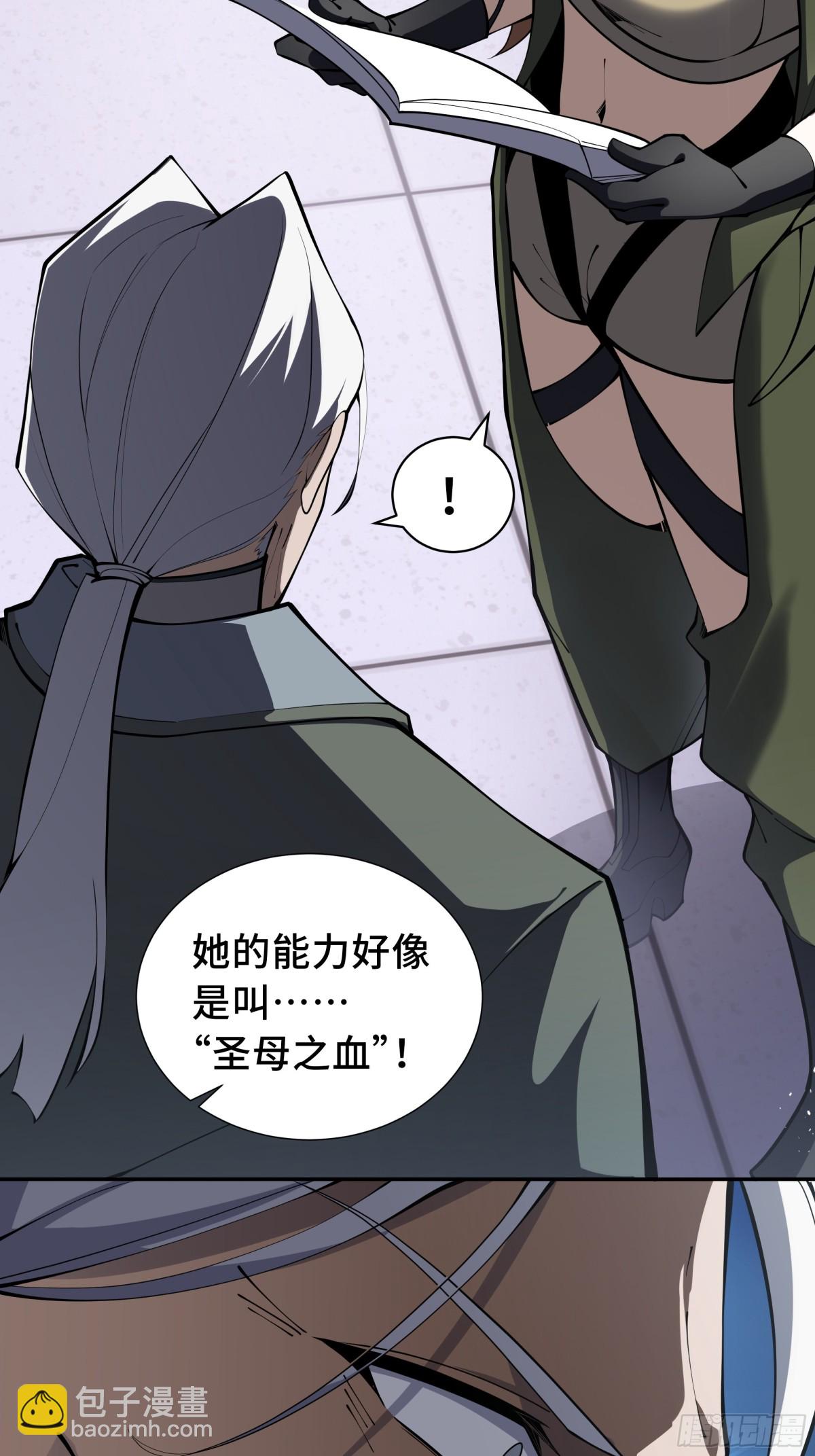 第26话 圣女(1/2)-第30话