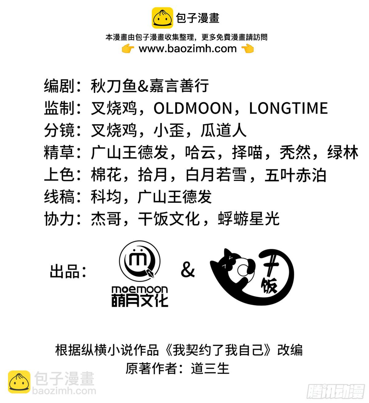 第28话 绝境(1/2)-第32话