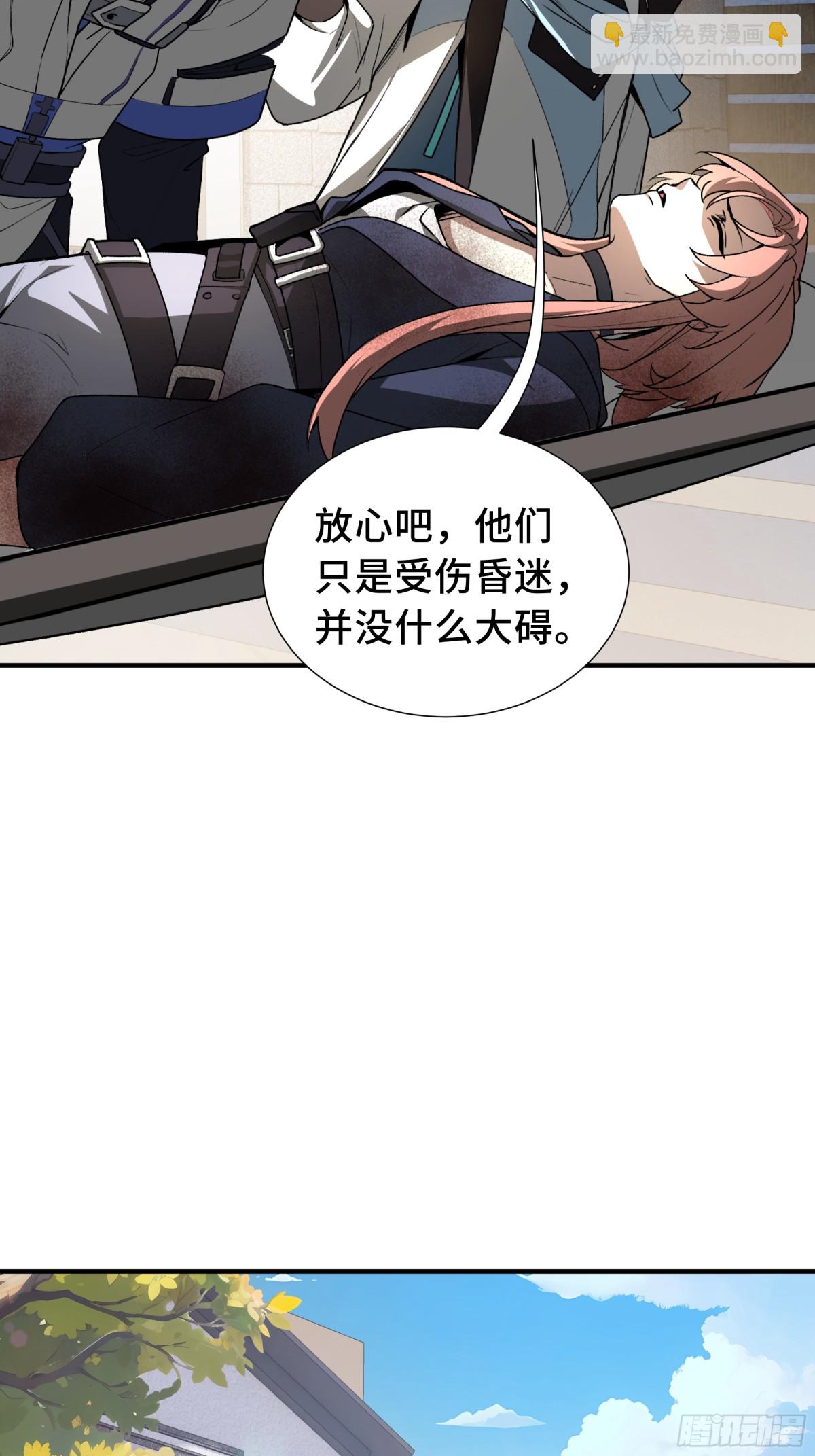 第28话 绝境(1/2)-第32话