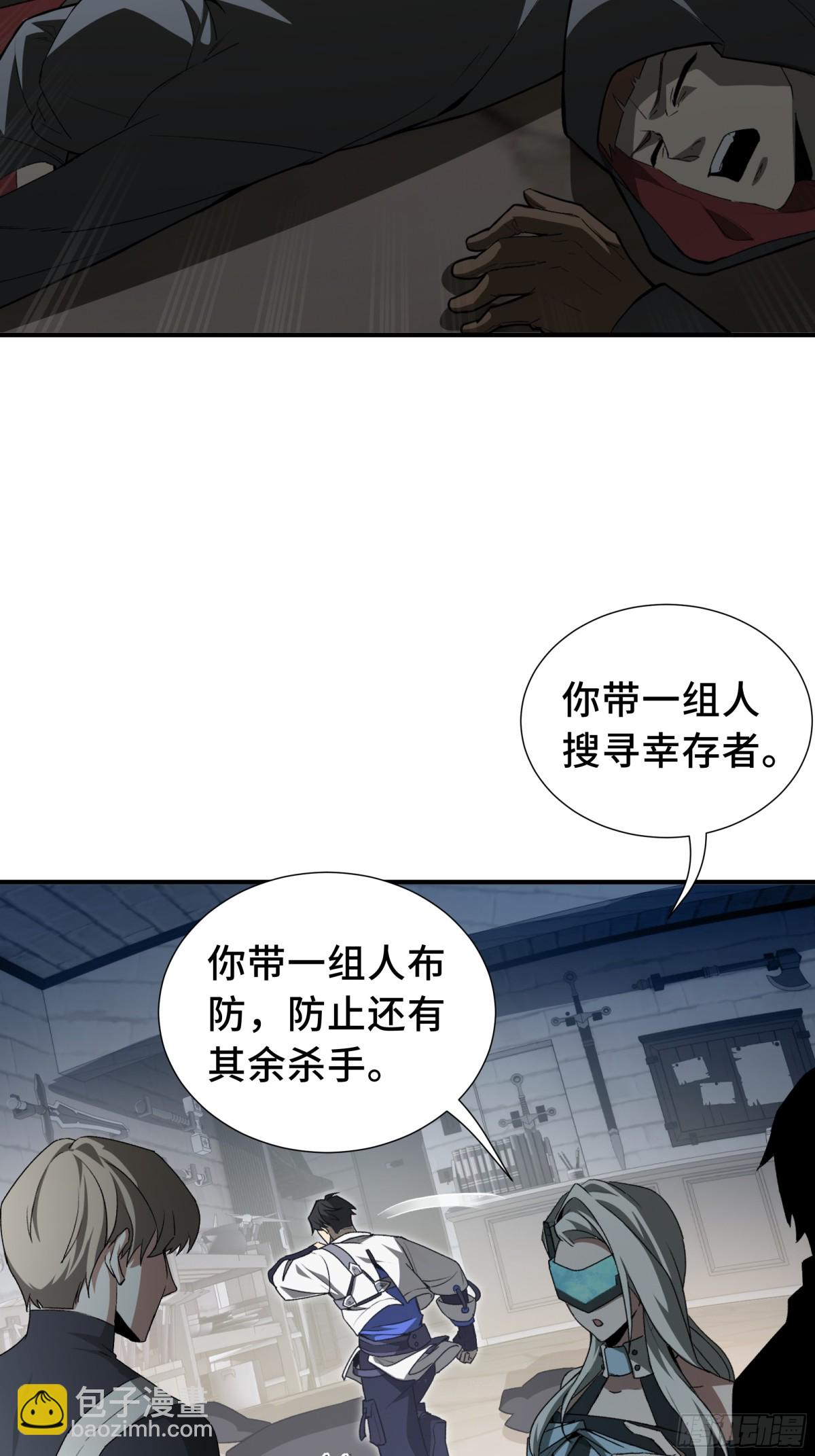 第28话 绝境(1/2)-第32话